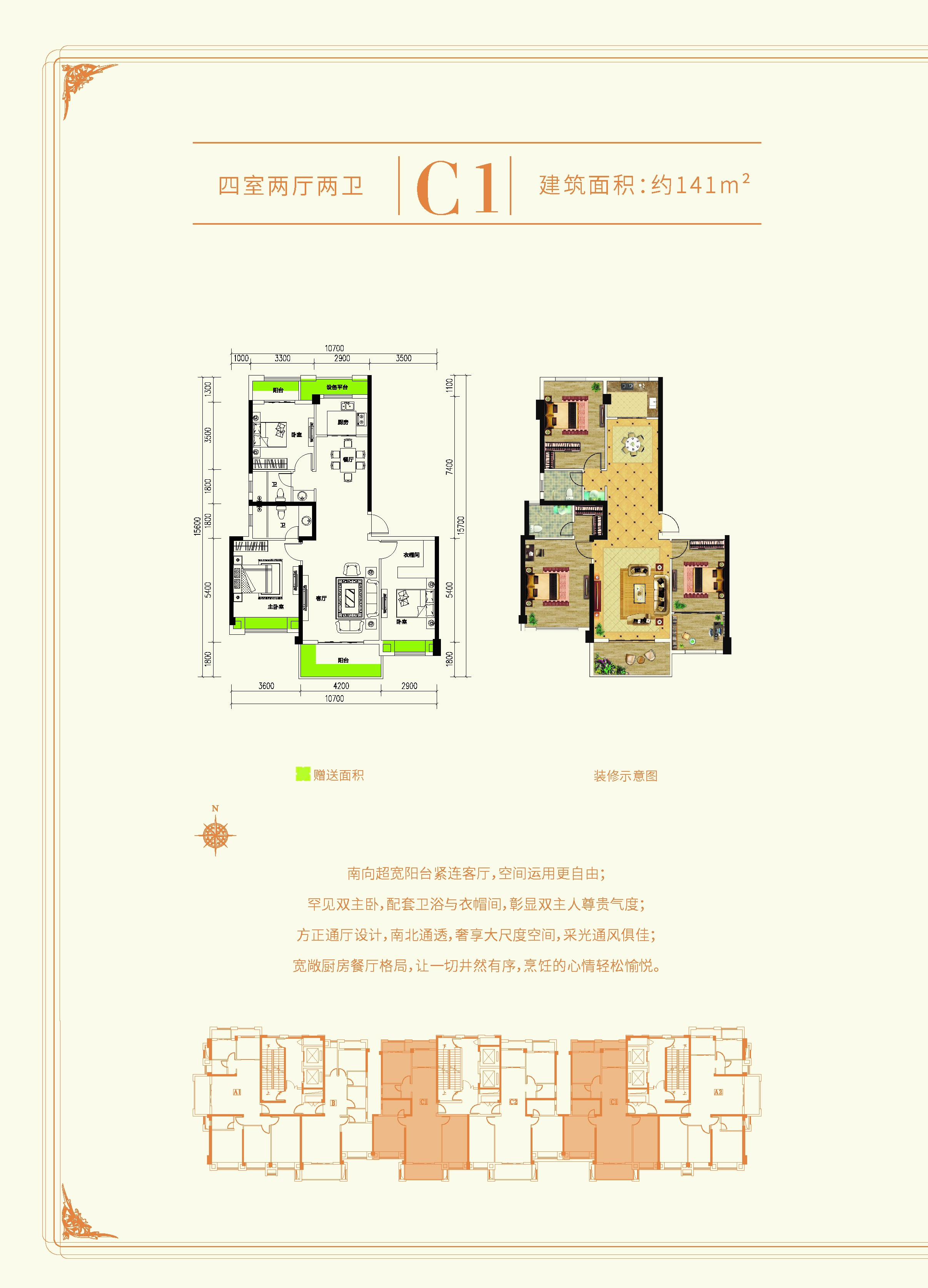 征云公馆_效果图_主图_1