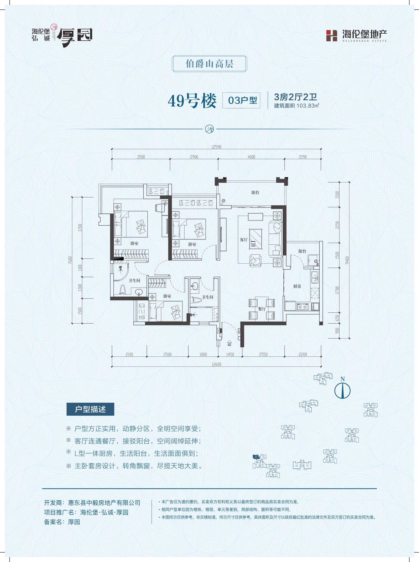 海伦堡·弘诚厚园_效果图_主图_1