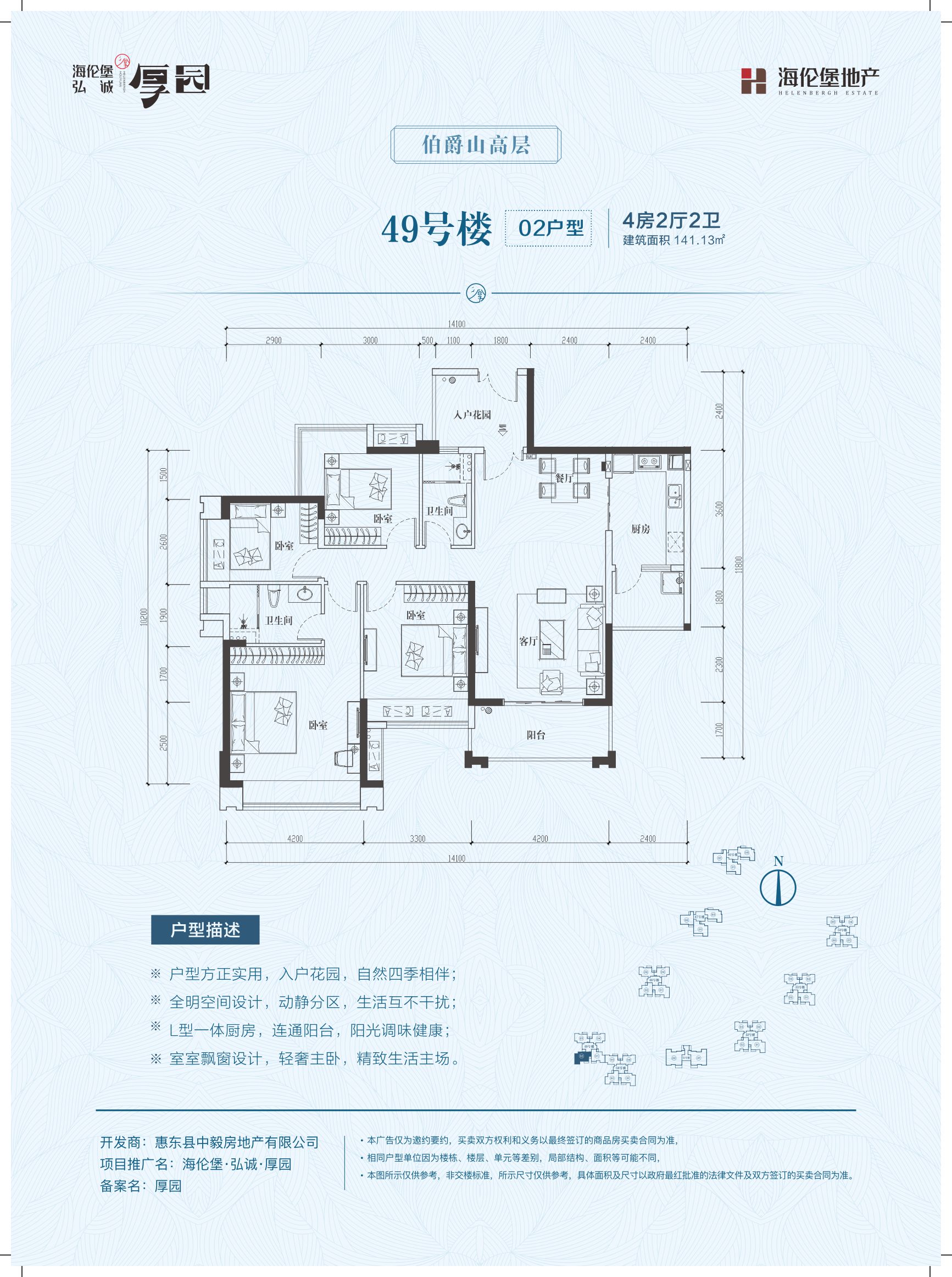 海伦堡·弘诚厚园_效果图_主图_1