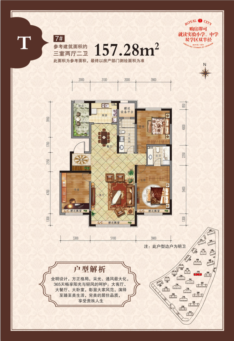 富虹太子城_效果图_主图_1