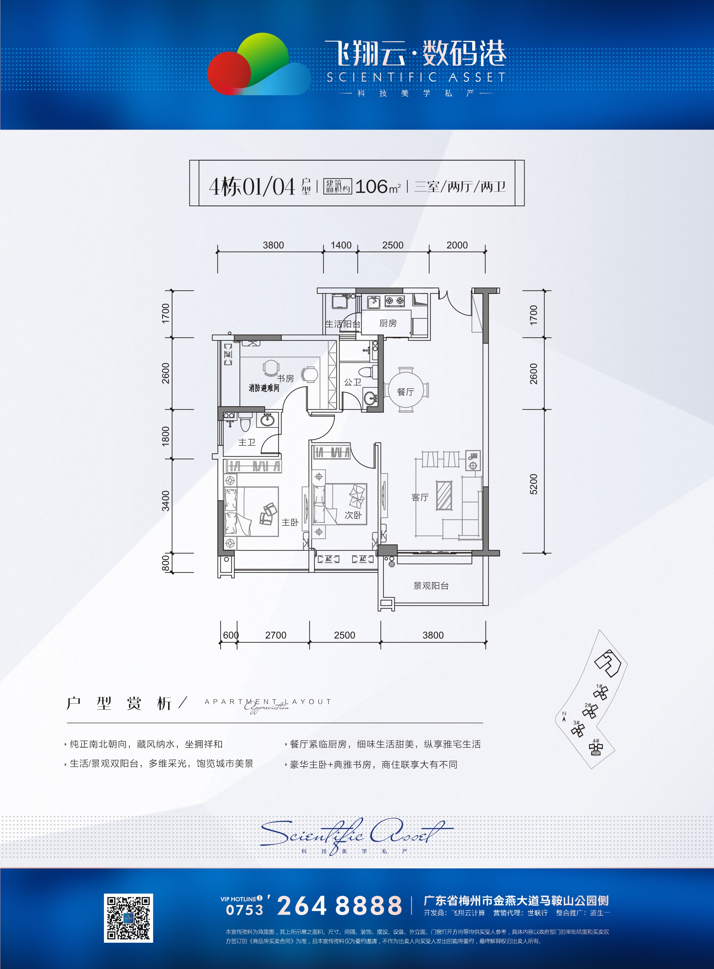 飞翔云计算数码港花园_效果图_主图_1