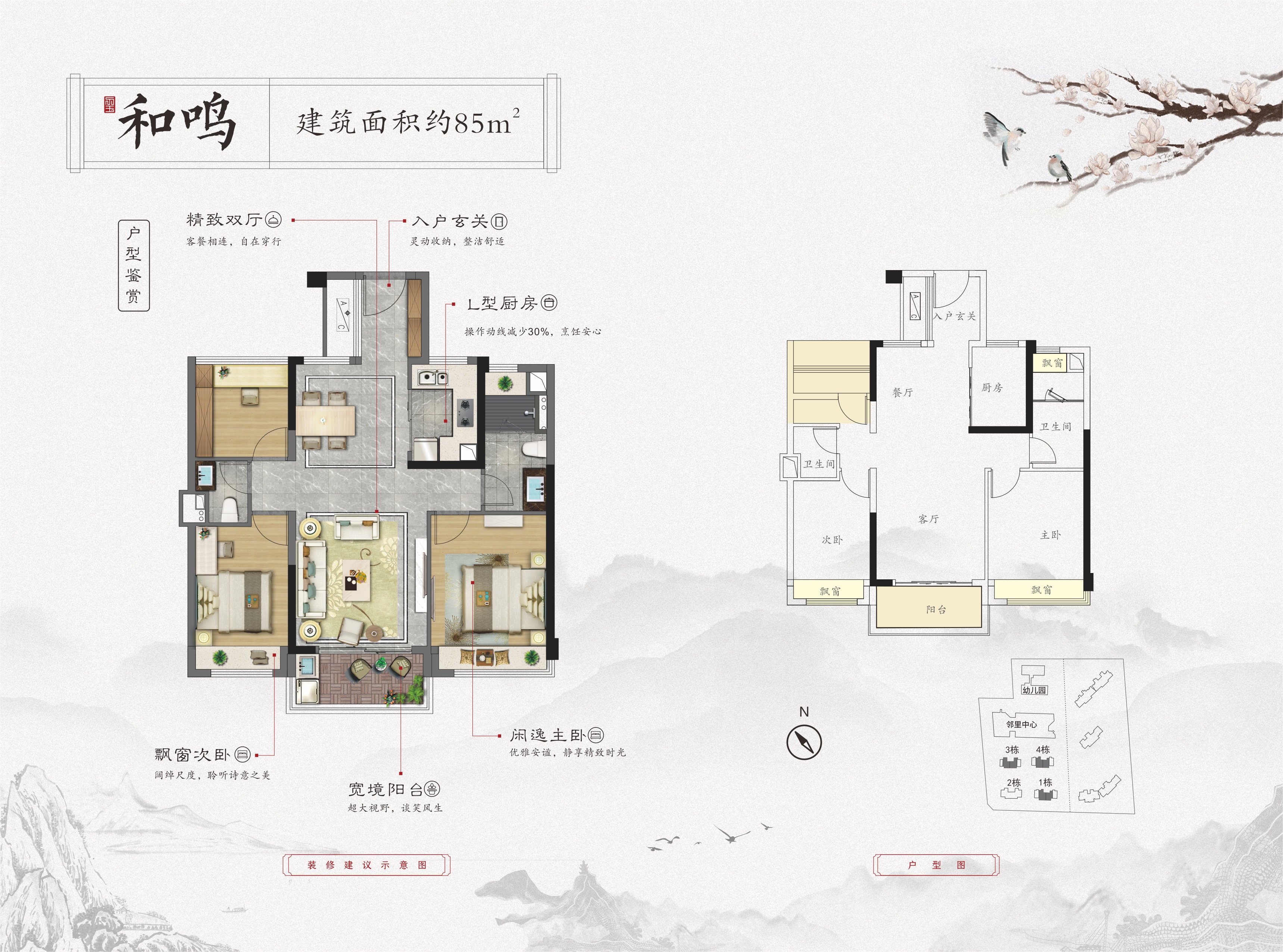 建发悦玺_效果图_主图_1