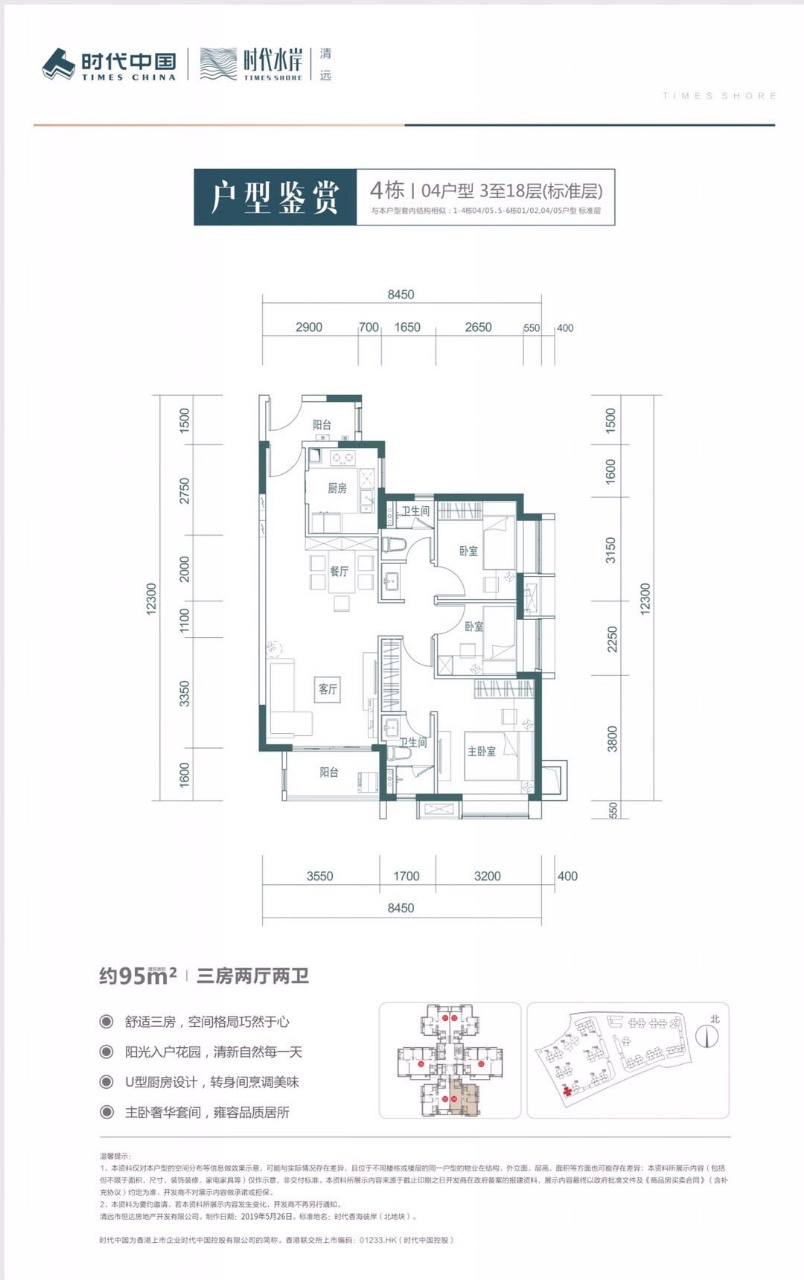 时代水岸（清远）_效果图_主图_1