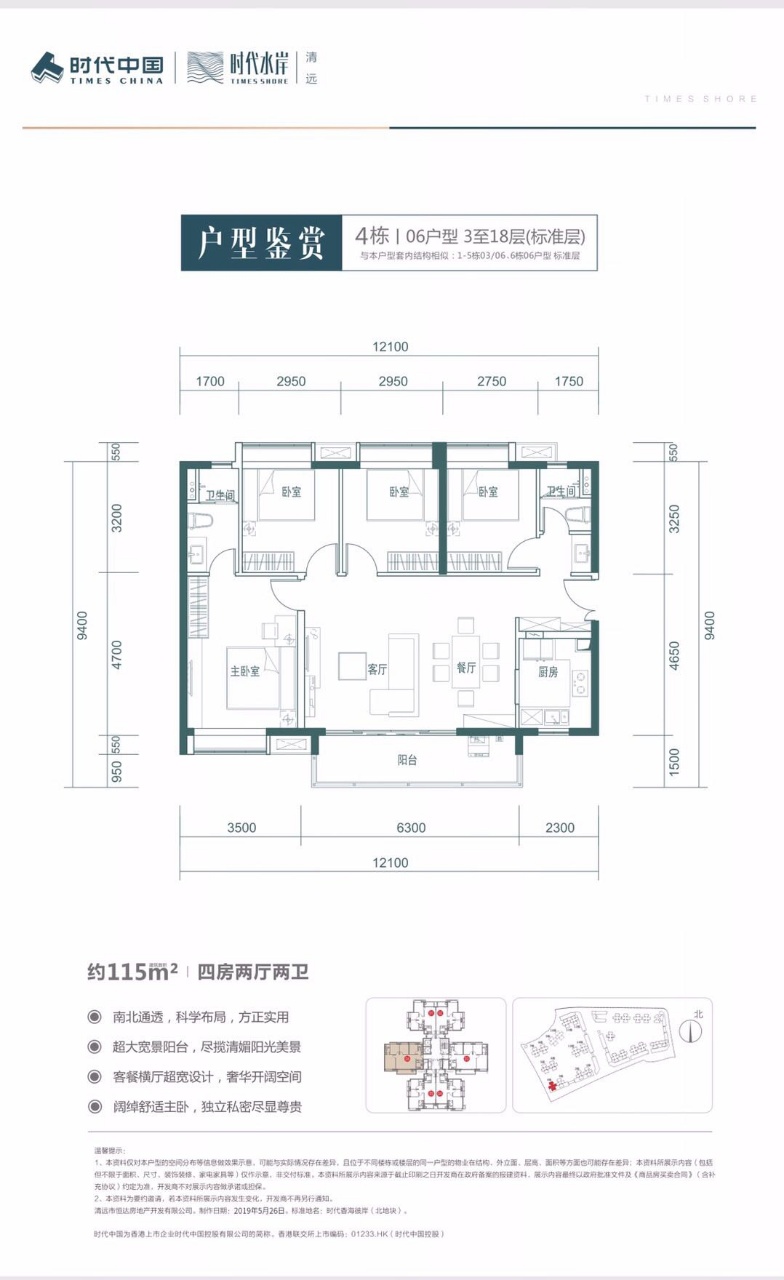 时代水岸（清远）_效果图_主图_1