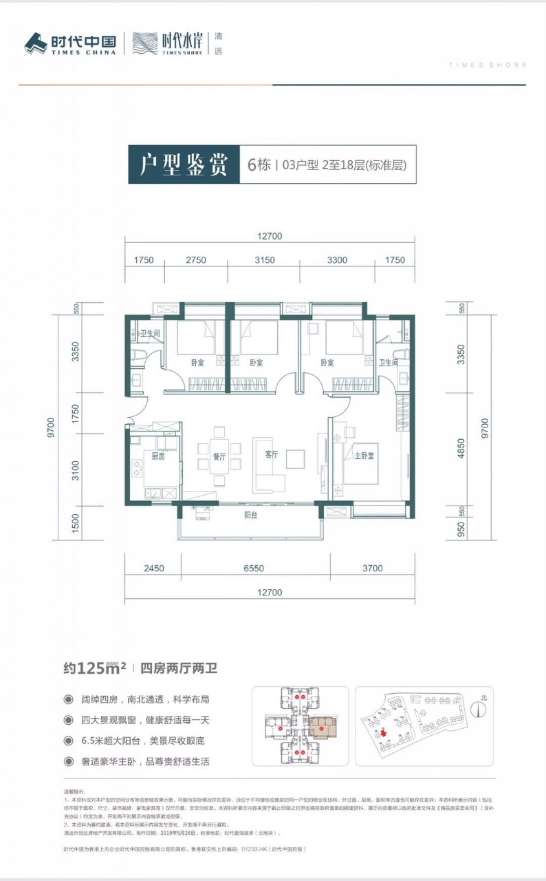 时代水岸（清远）_效果图_主图_1