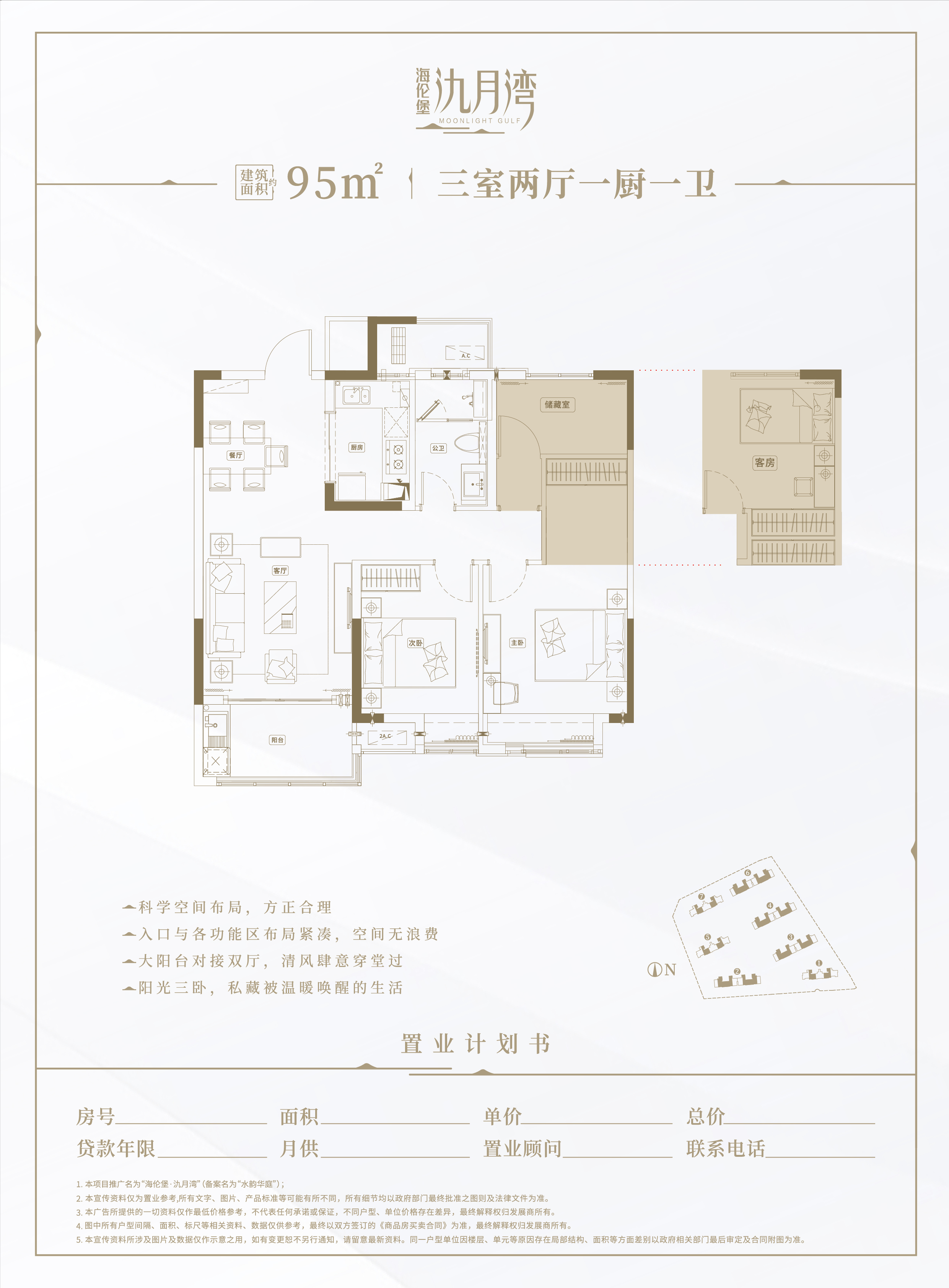 海伦氿月湾_效果图_主图_1