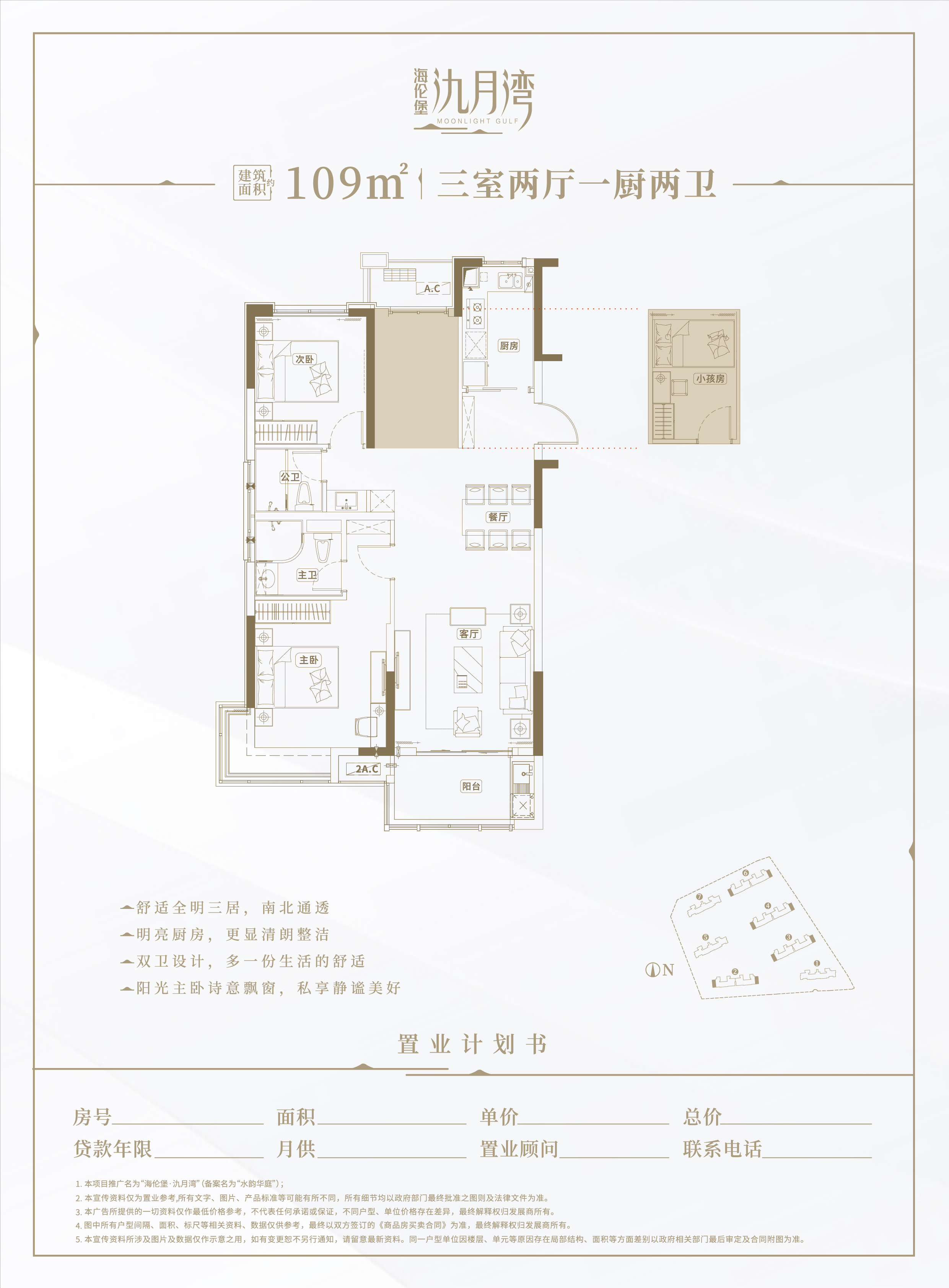 海伦氿月湾_效果图_主图_1