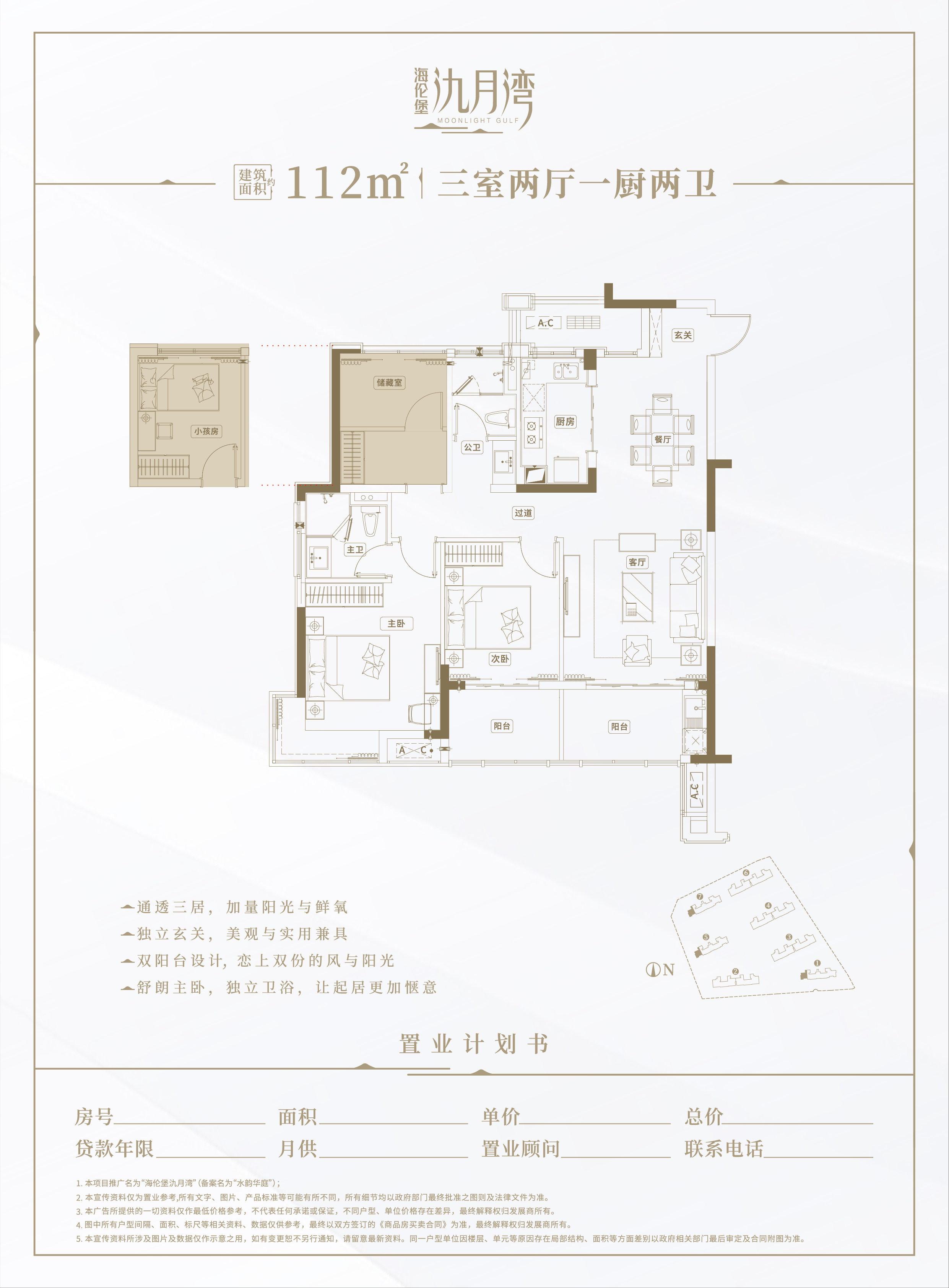 海伦氿月湾_效果图_主图_1