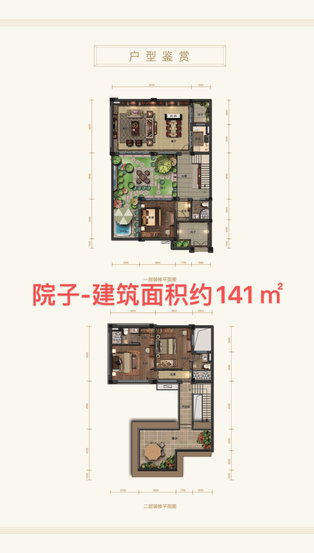 碧桂园花仙府墅_效果图_主图_1