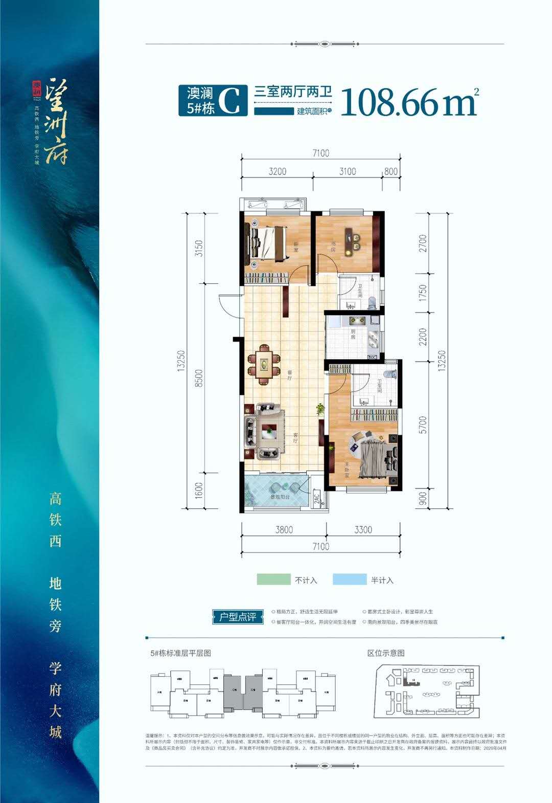 澳海望洲府四组团_效果图_主图_1