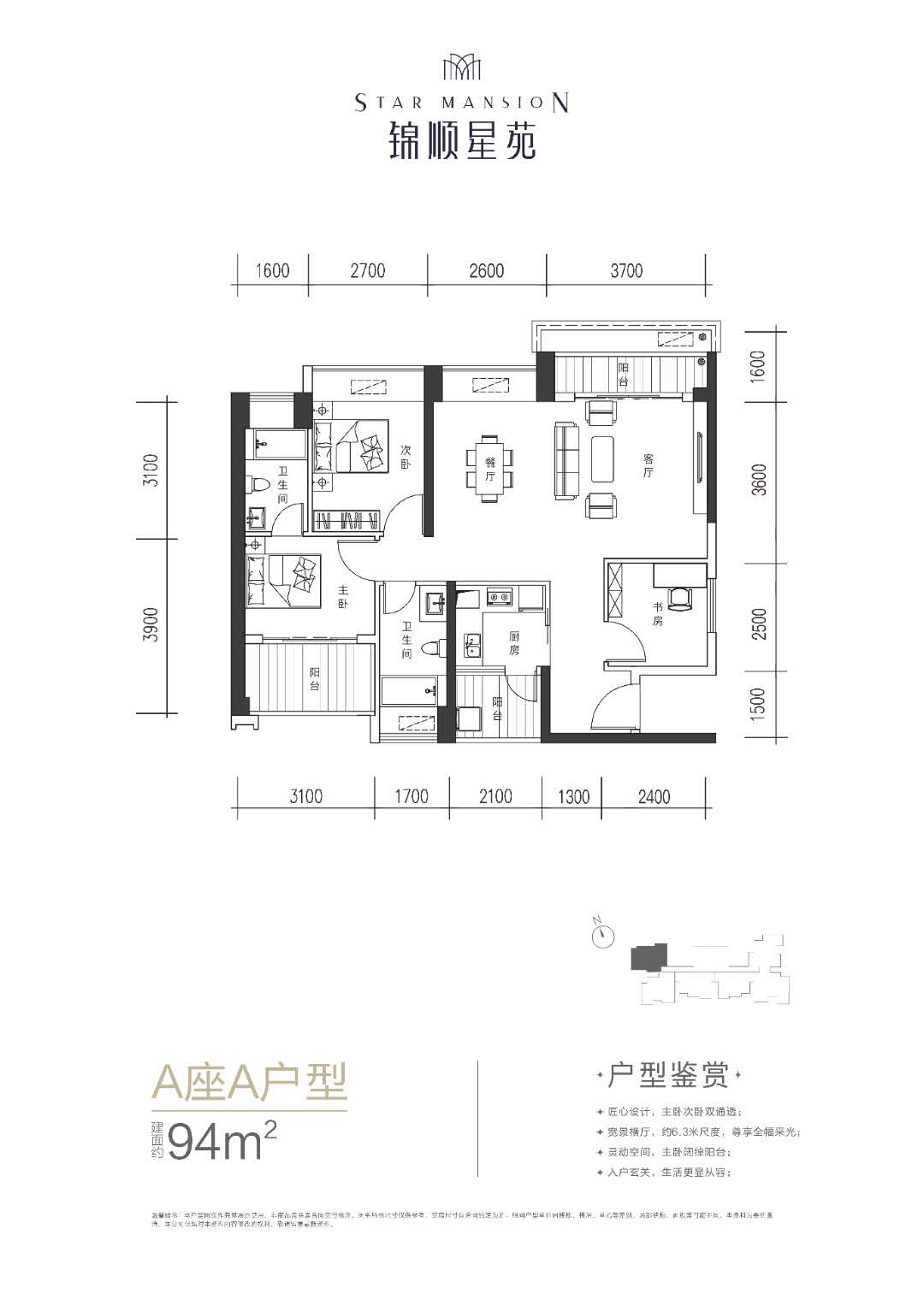 锦顺星苑_效果图_主图_1