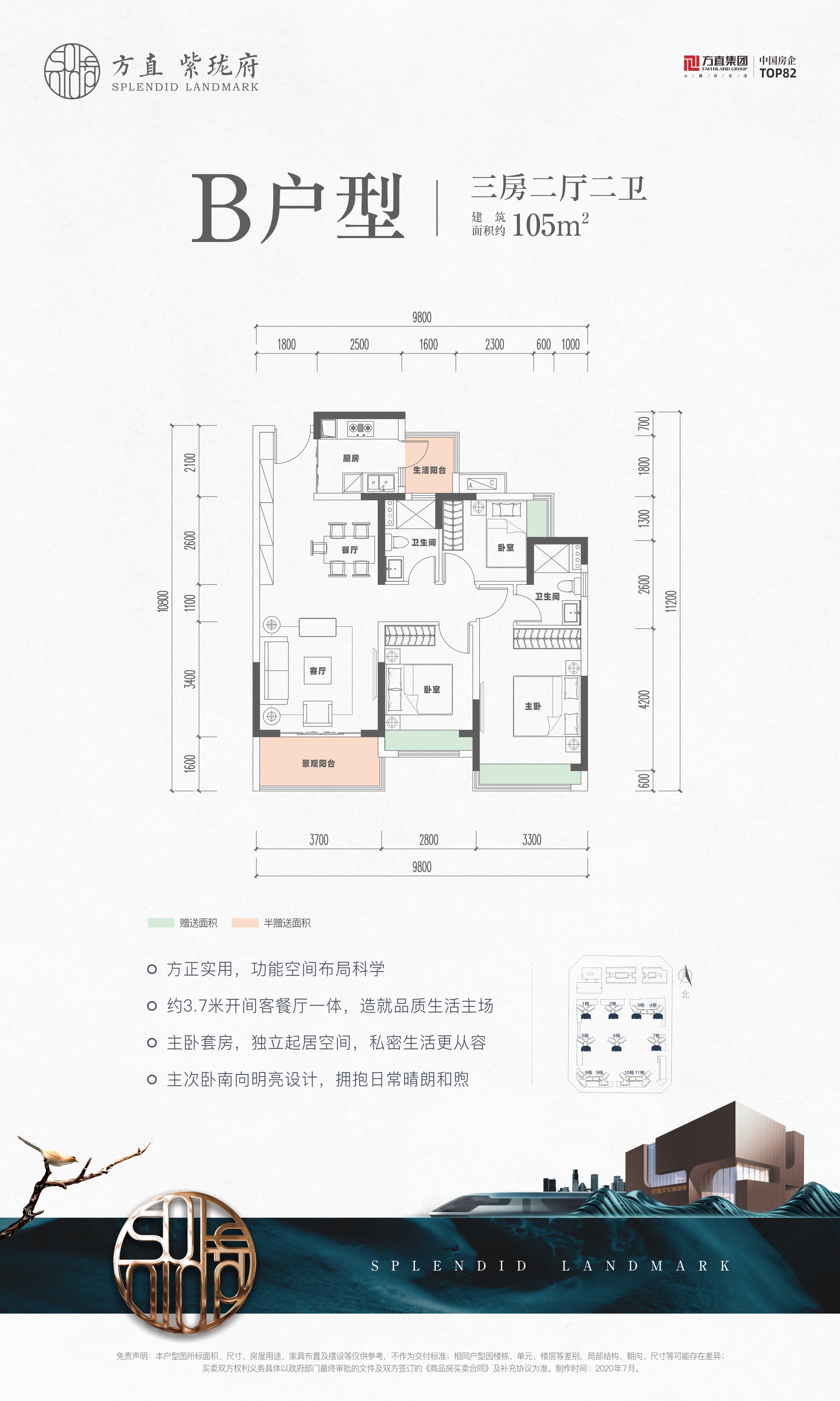 汕尾方直·紫珑府_效果图_主图_1