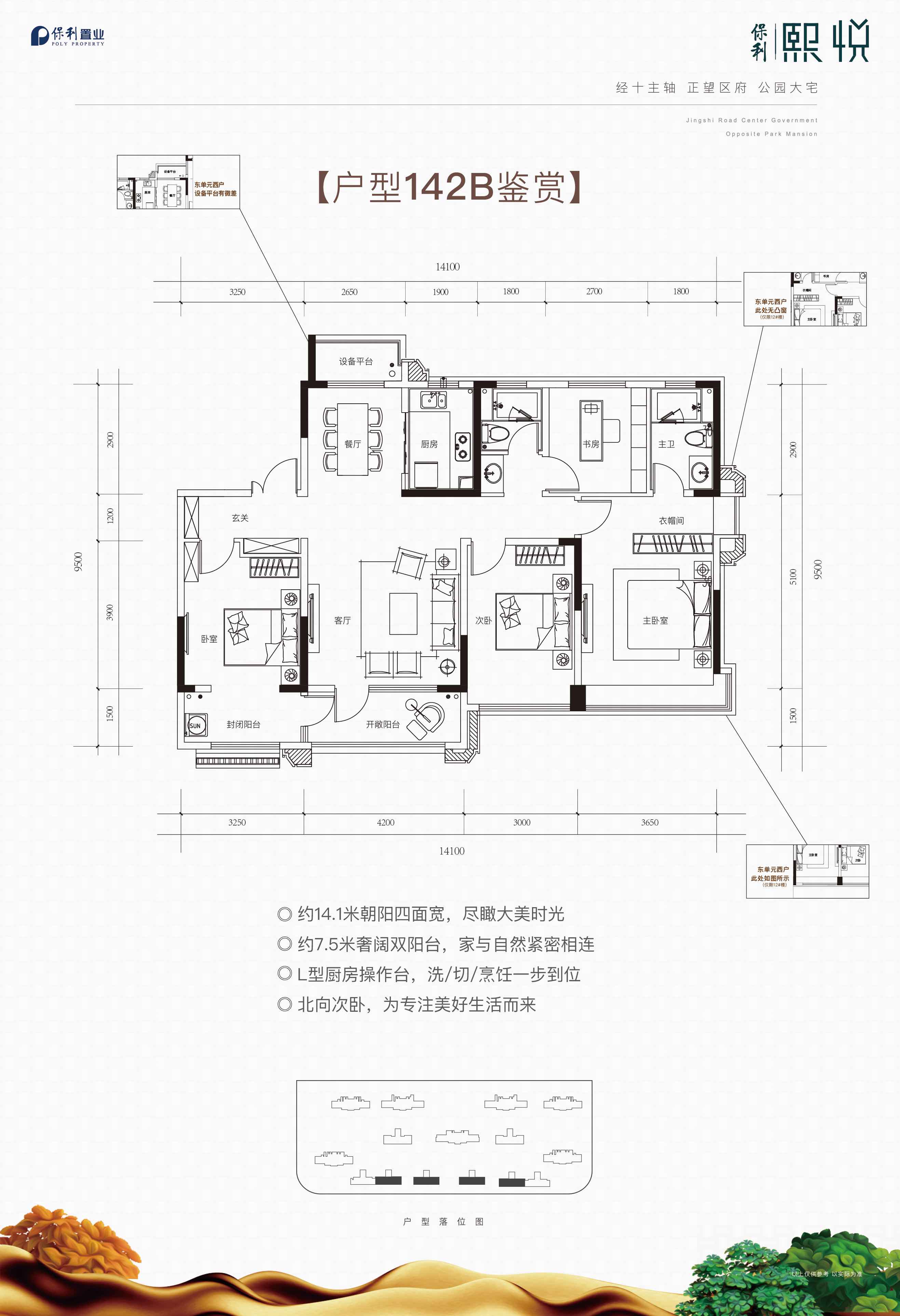 保利熙悦_效果图_主图_1