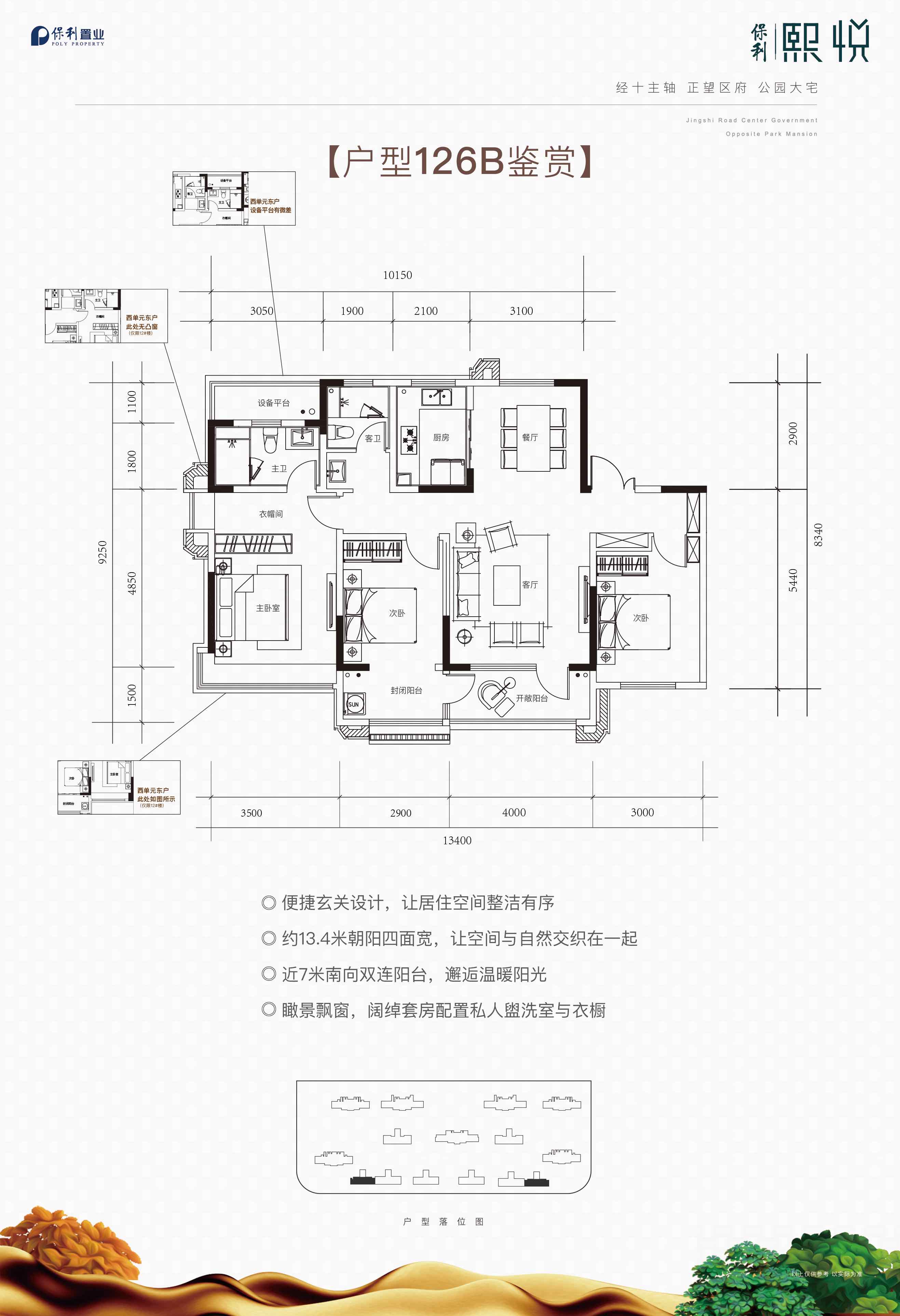 保利熙悦_效果图_主图_1