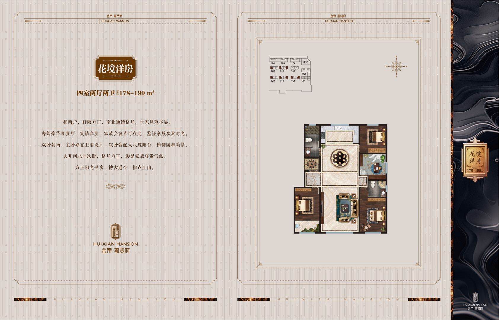 潍坊金帝惠贤府_效果图_主图_1
