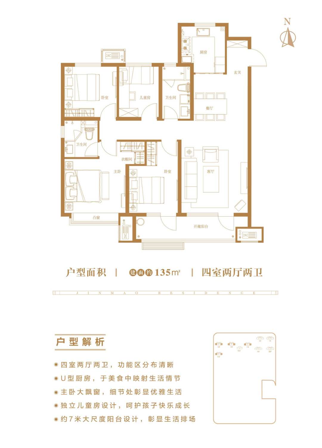 潍坊桃源金茂悦_效果图_主图_1