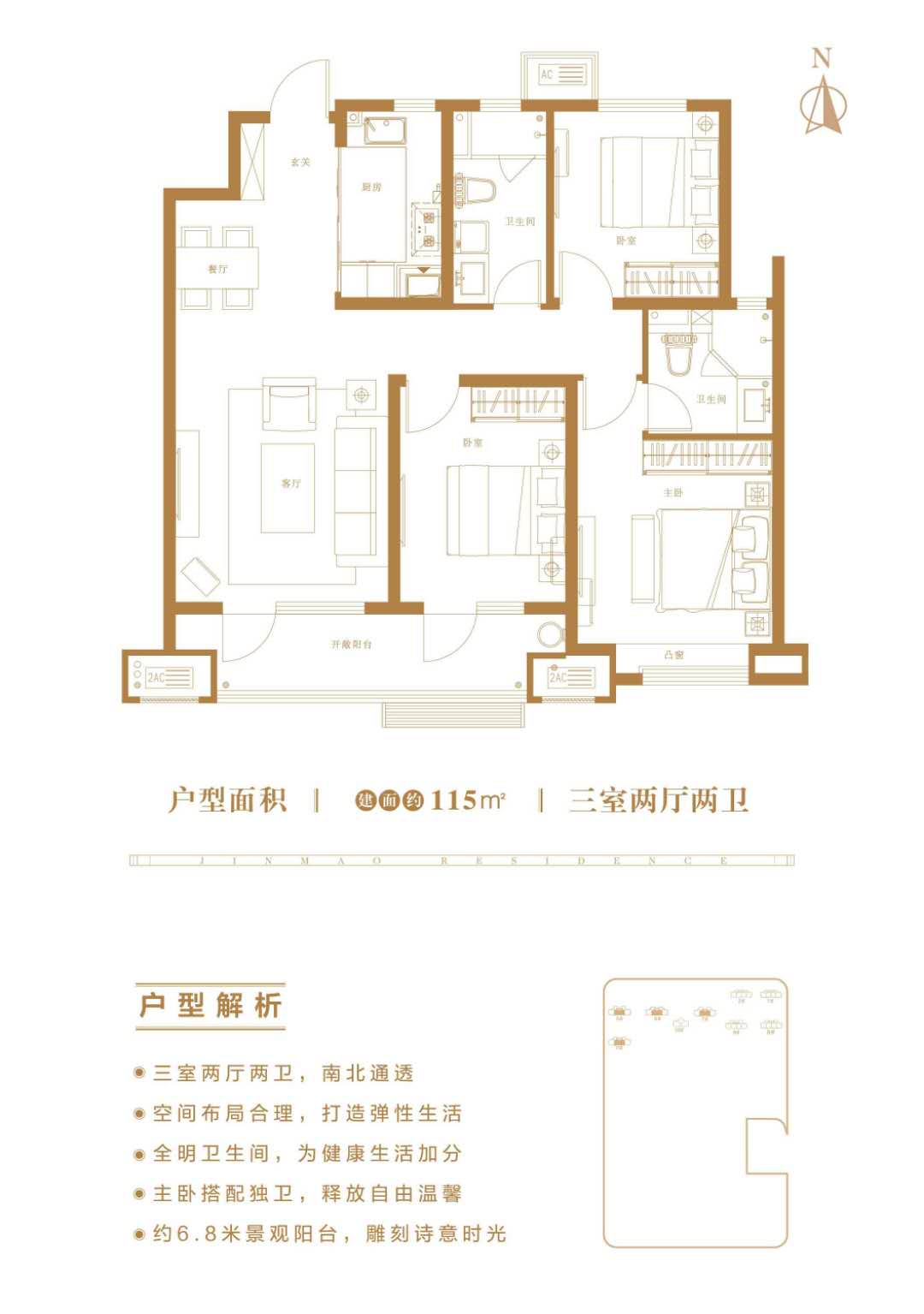 潍坊桃源金茂悦_效果图_主图_1