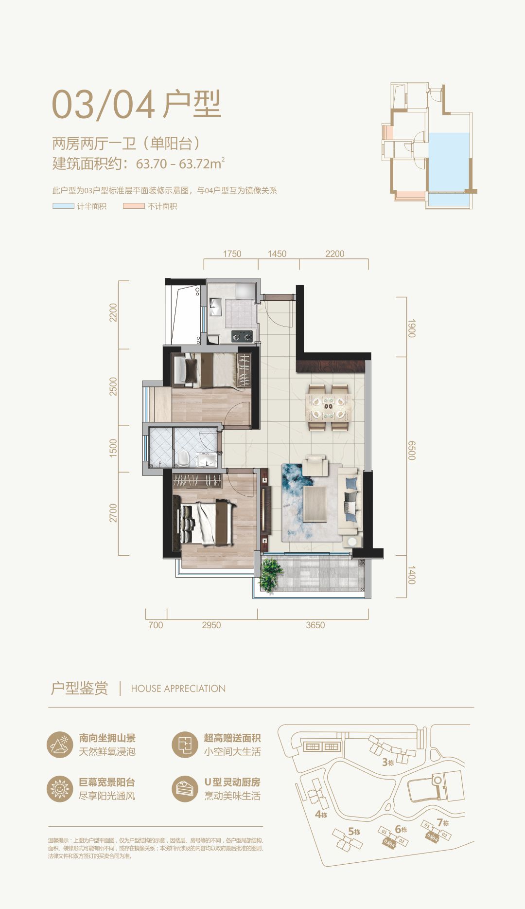锦绣四季花园_效果图_主图_1