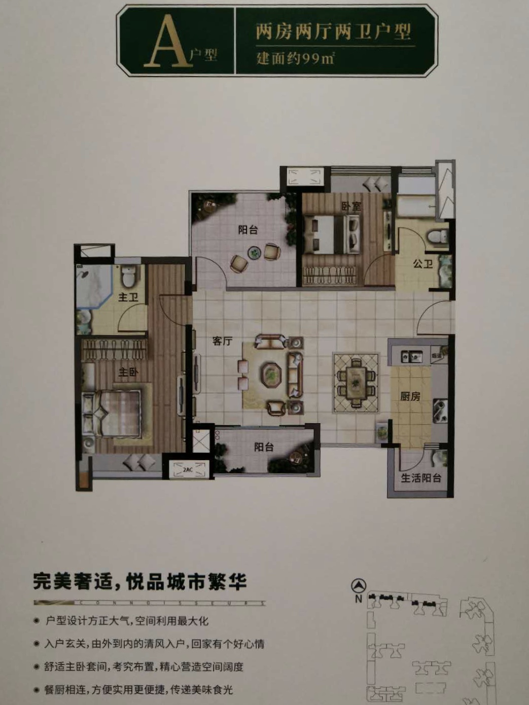 世茂福晟湾区盛景_效果图_主图_1