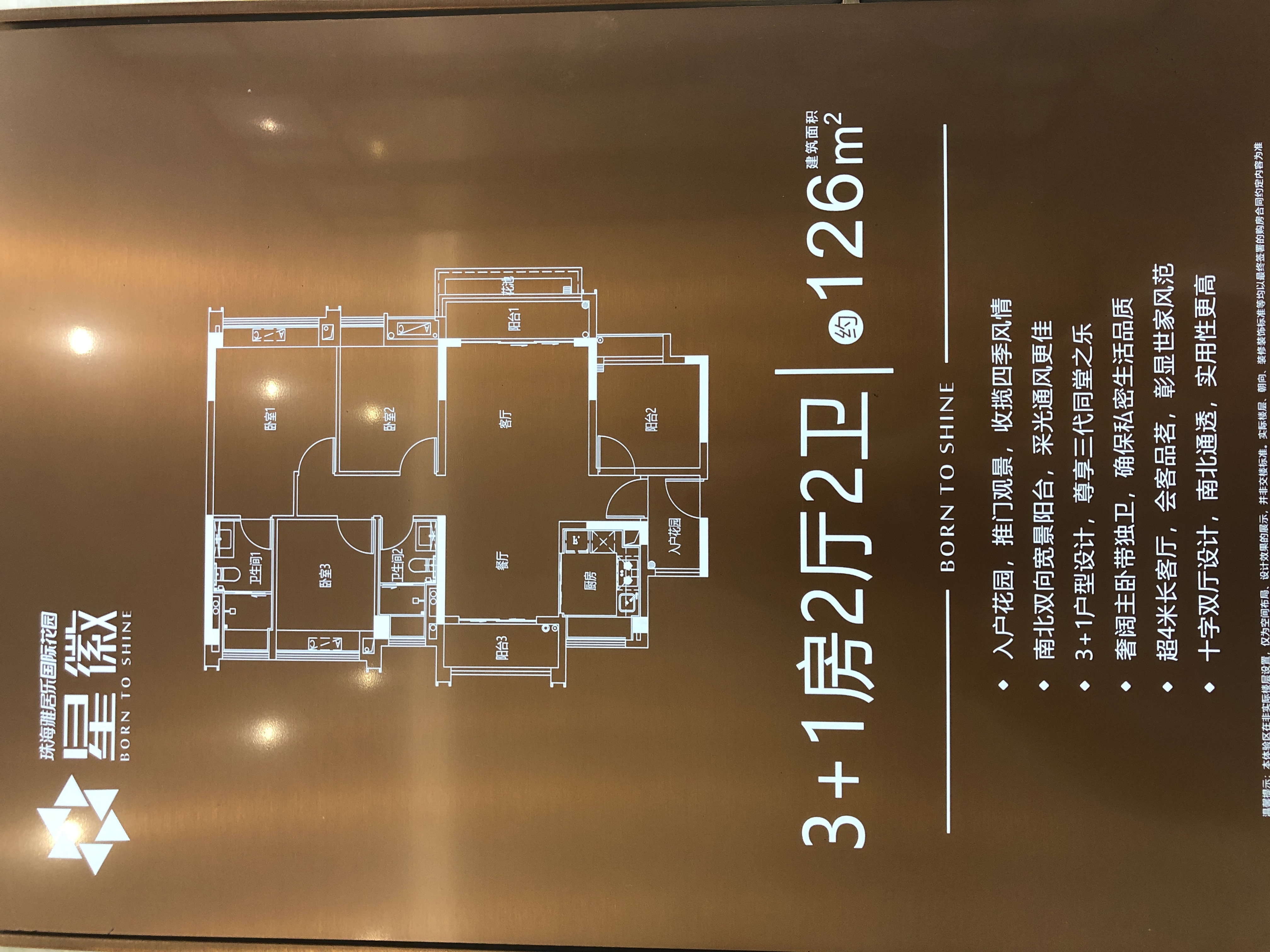 珠海雅居乐国际花园_效果图_主图_1