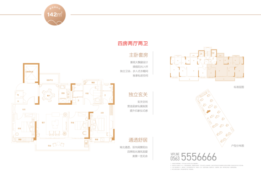 泾县碧桂园_效果图_主图_1