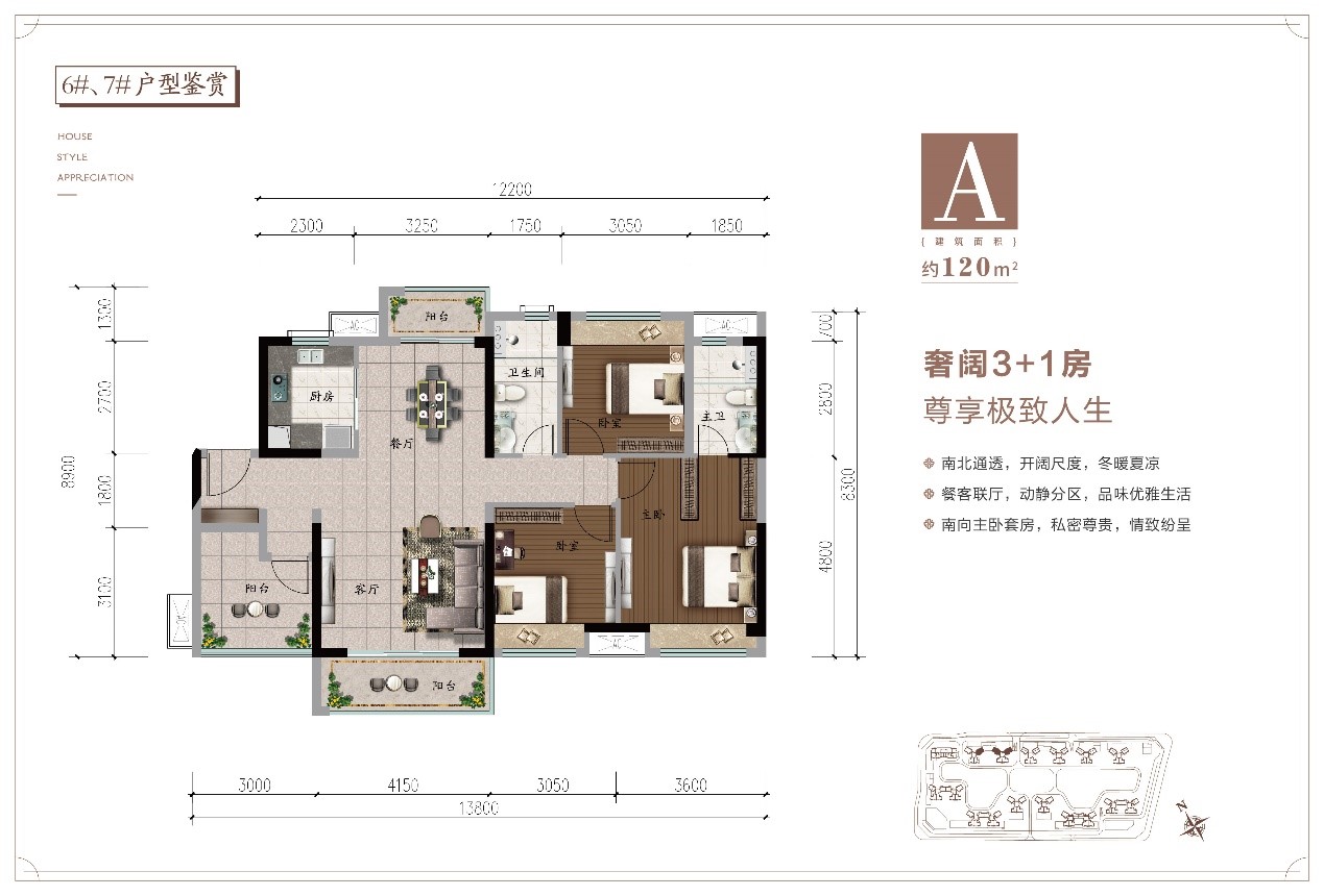 远洋华远天骄_效果图_主图_1