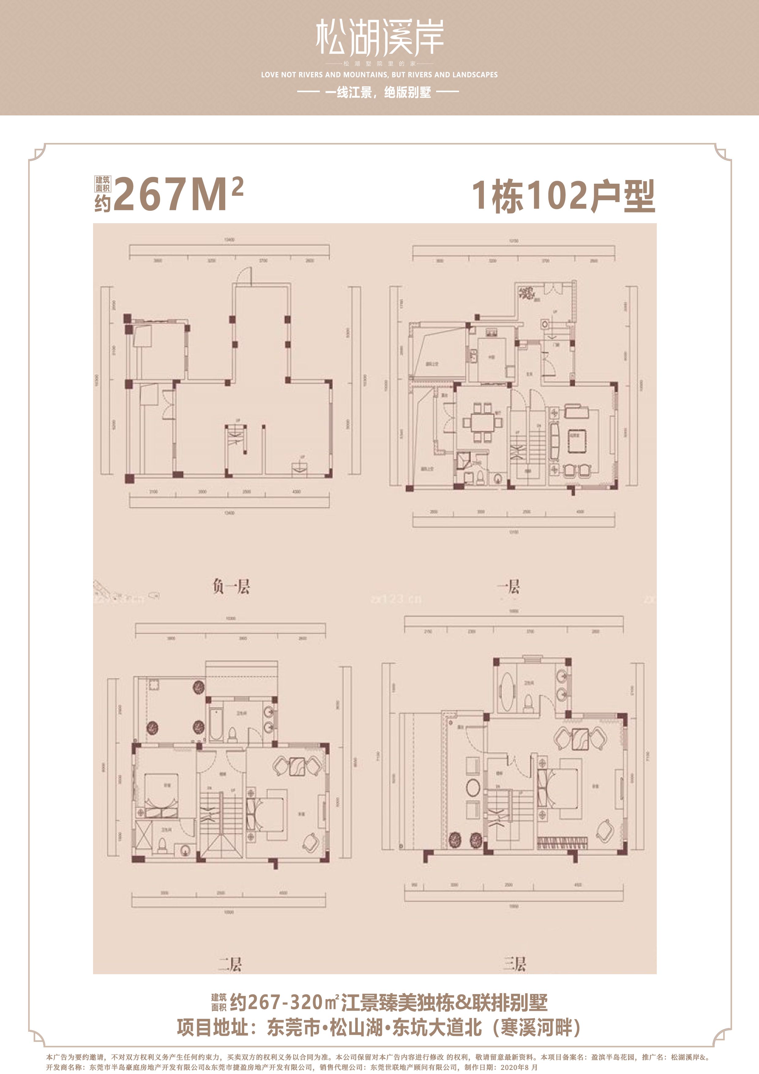 东莞盈滨半岛花园9号公馆_效果图_主图_1