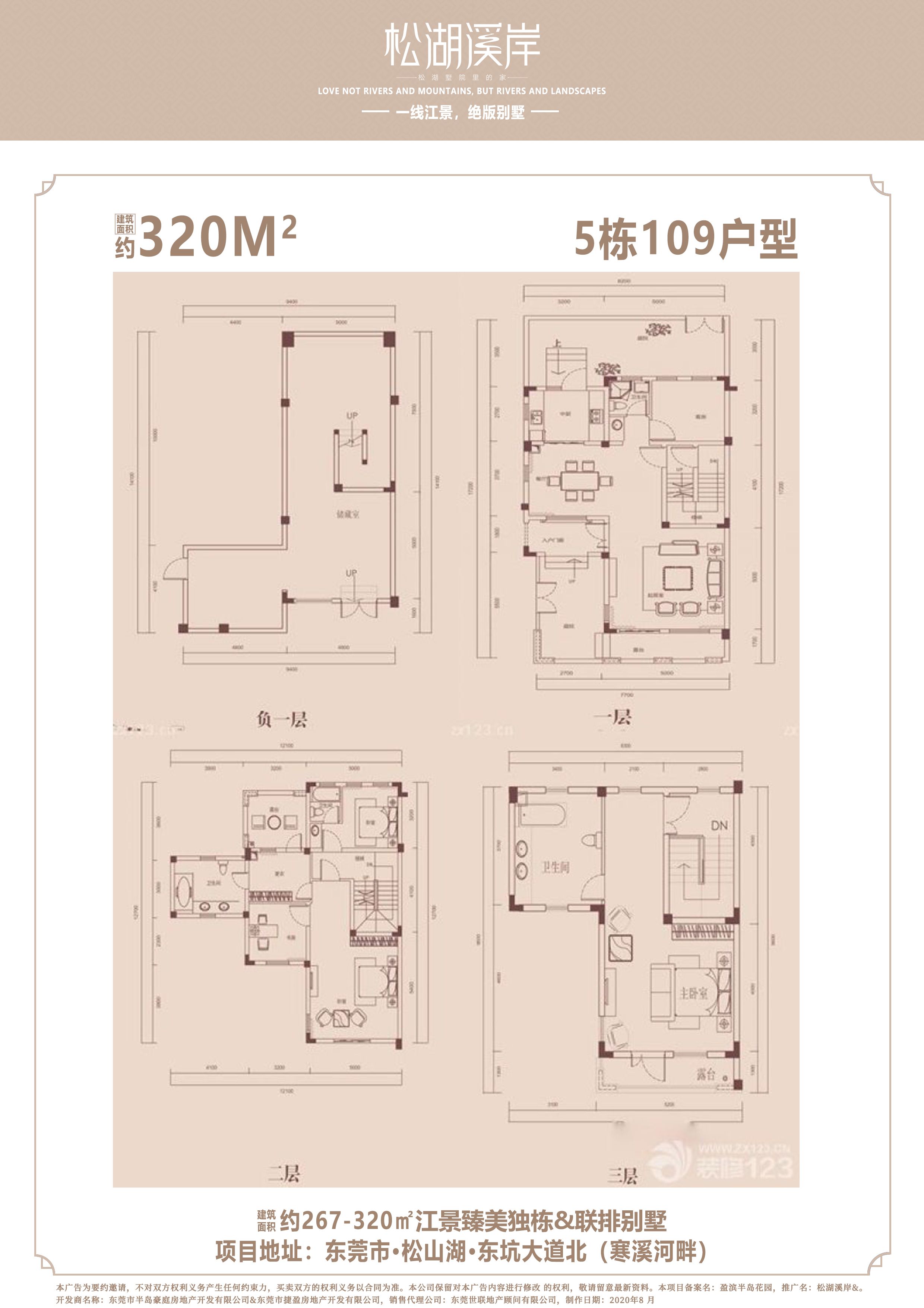东莞盈滨半岛花园9号公馆_效果图_主图_1