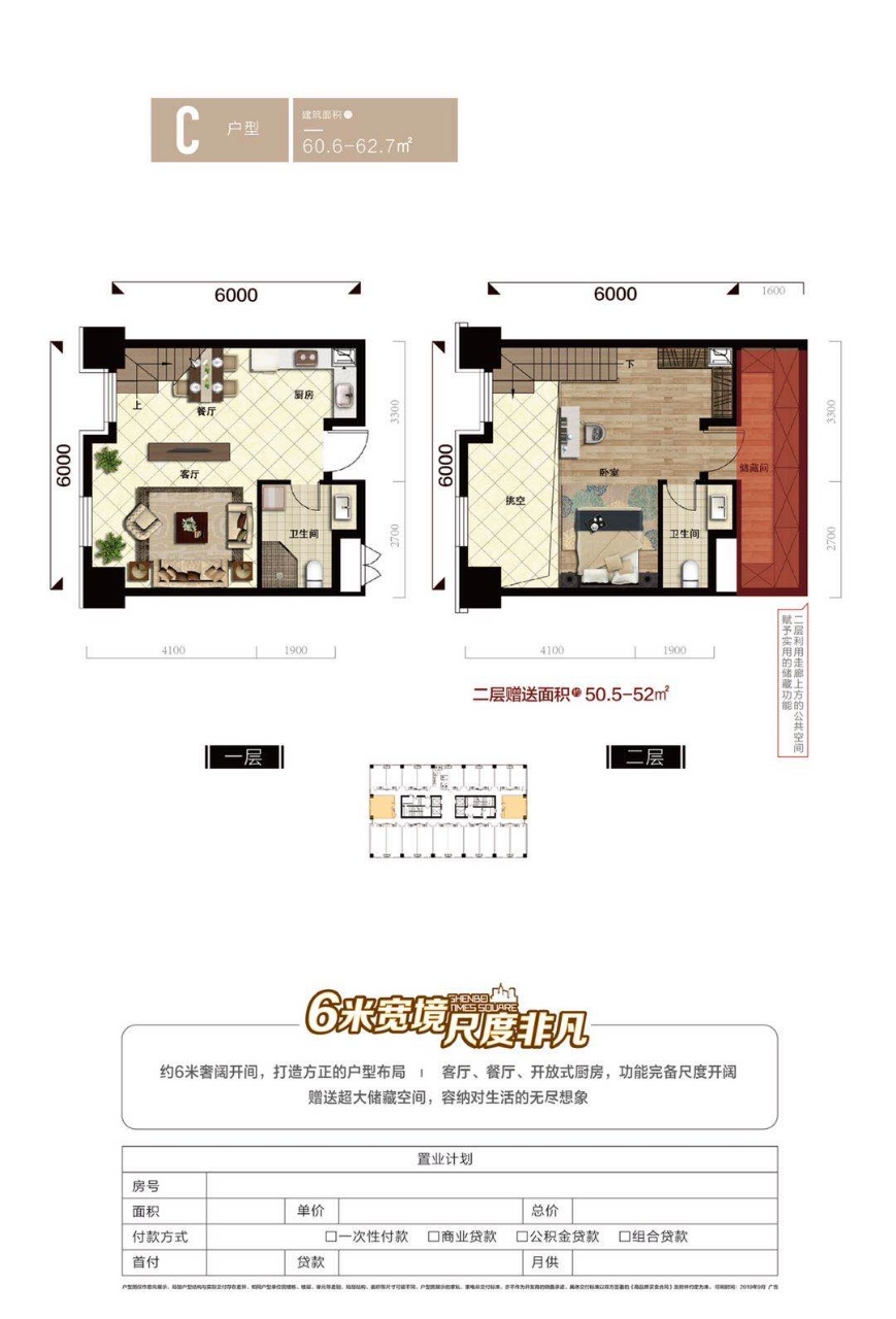 沈北时代广场_效果图_主图_1