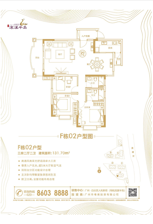 流溪半岛_效果图_主图_1