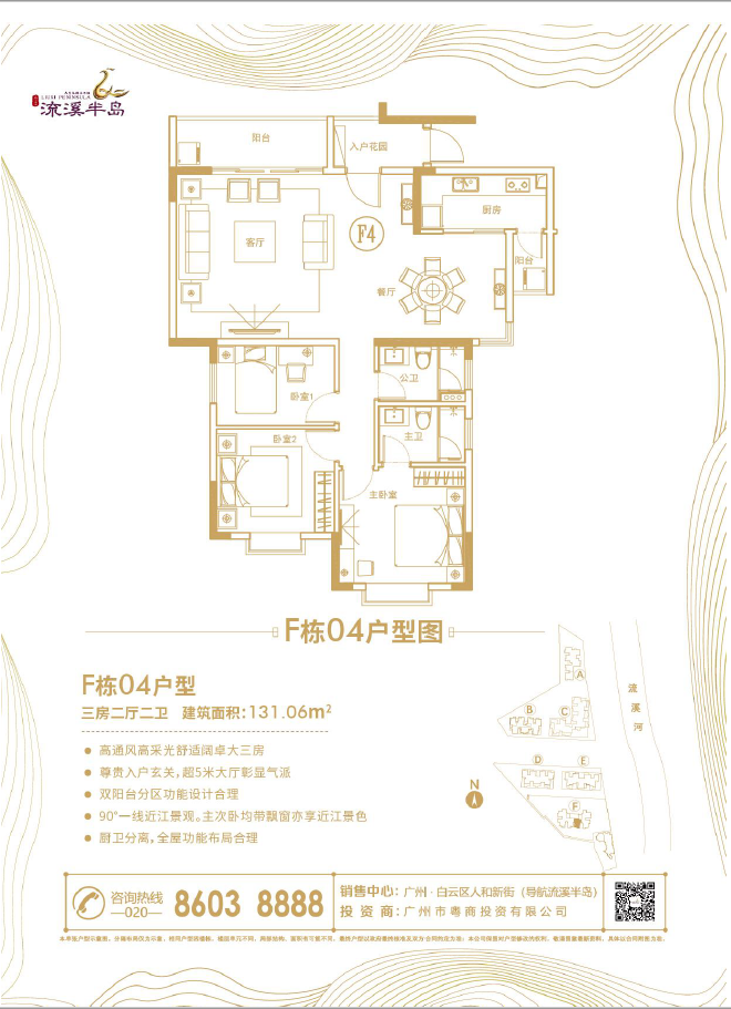 流溪半岛_效果图_主图_1