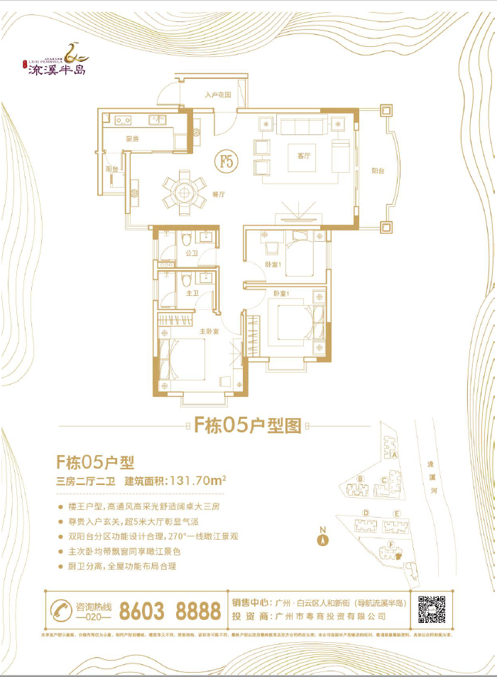 流溪半岛_效果图_主图_1