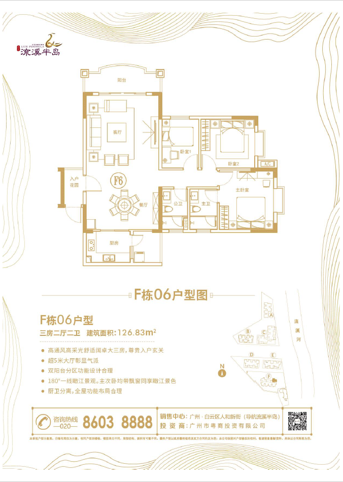 流溪半岛_效果图_主图_1