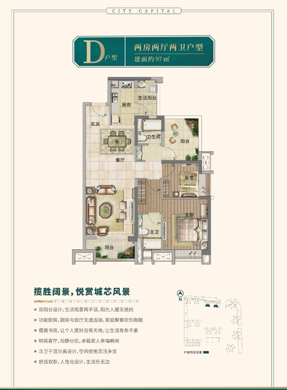 世茂福晟湾区盛景_效果图_主图_1