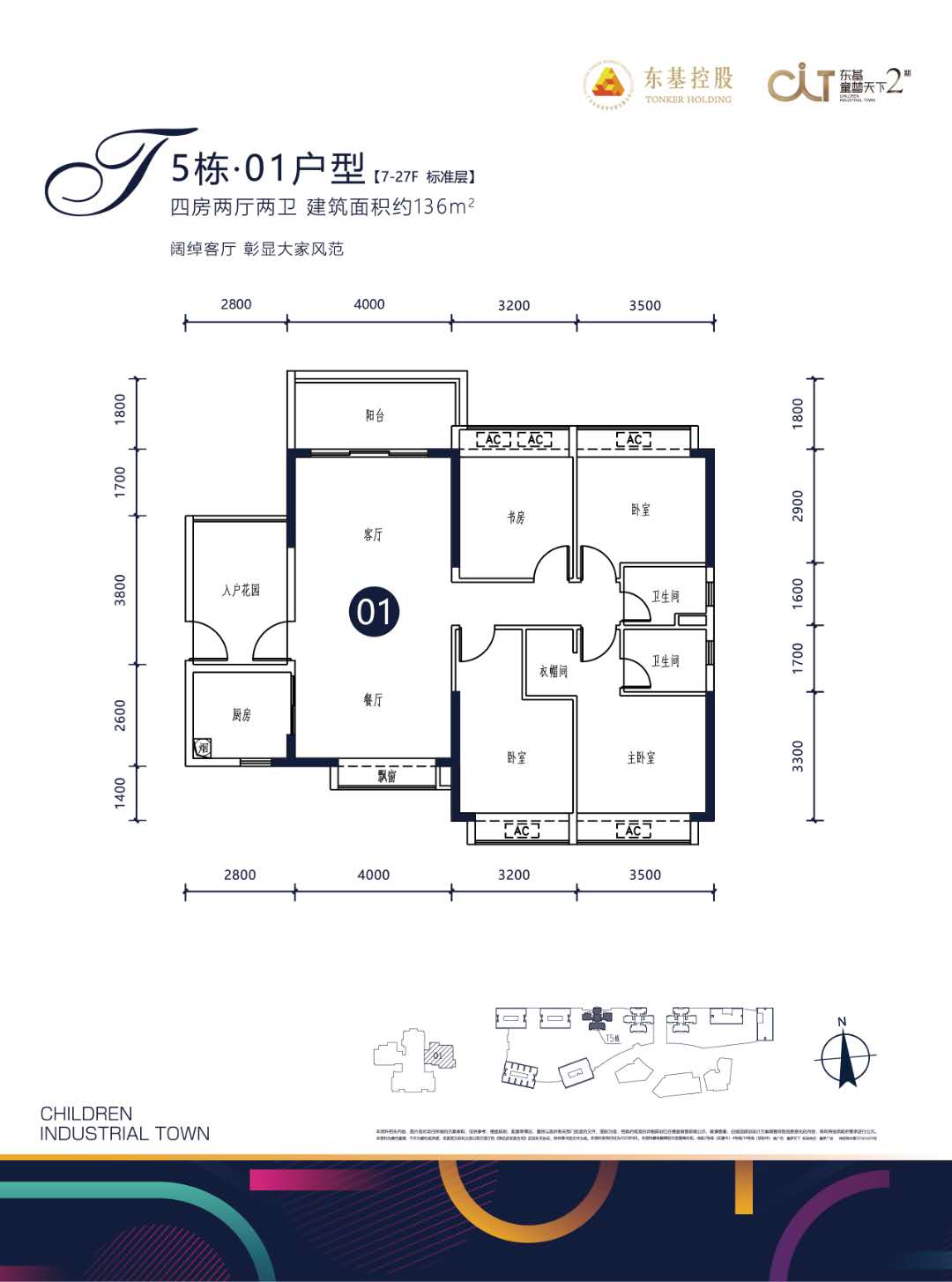 童梦天下_效果图_主图_1