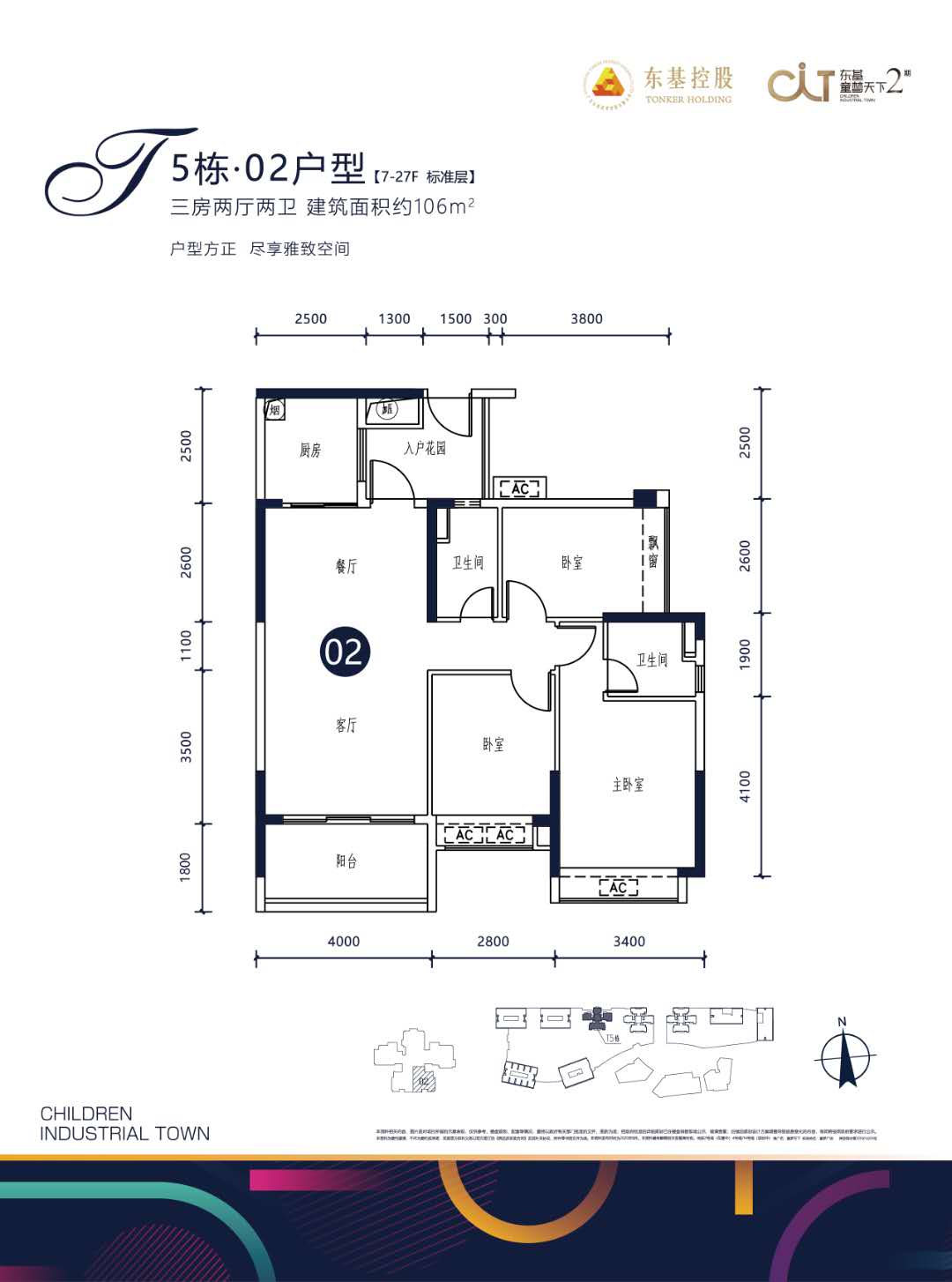 童梦天下_效果图_主图_1