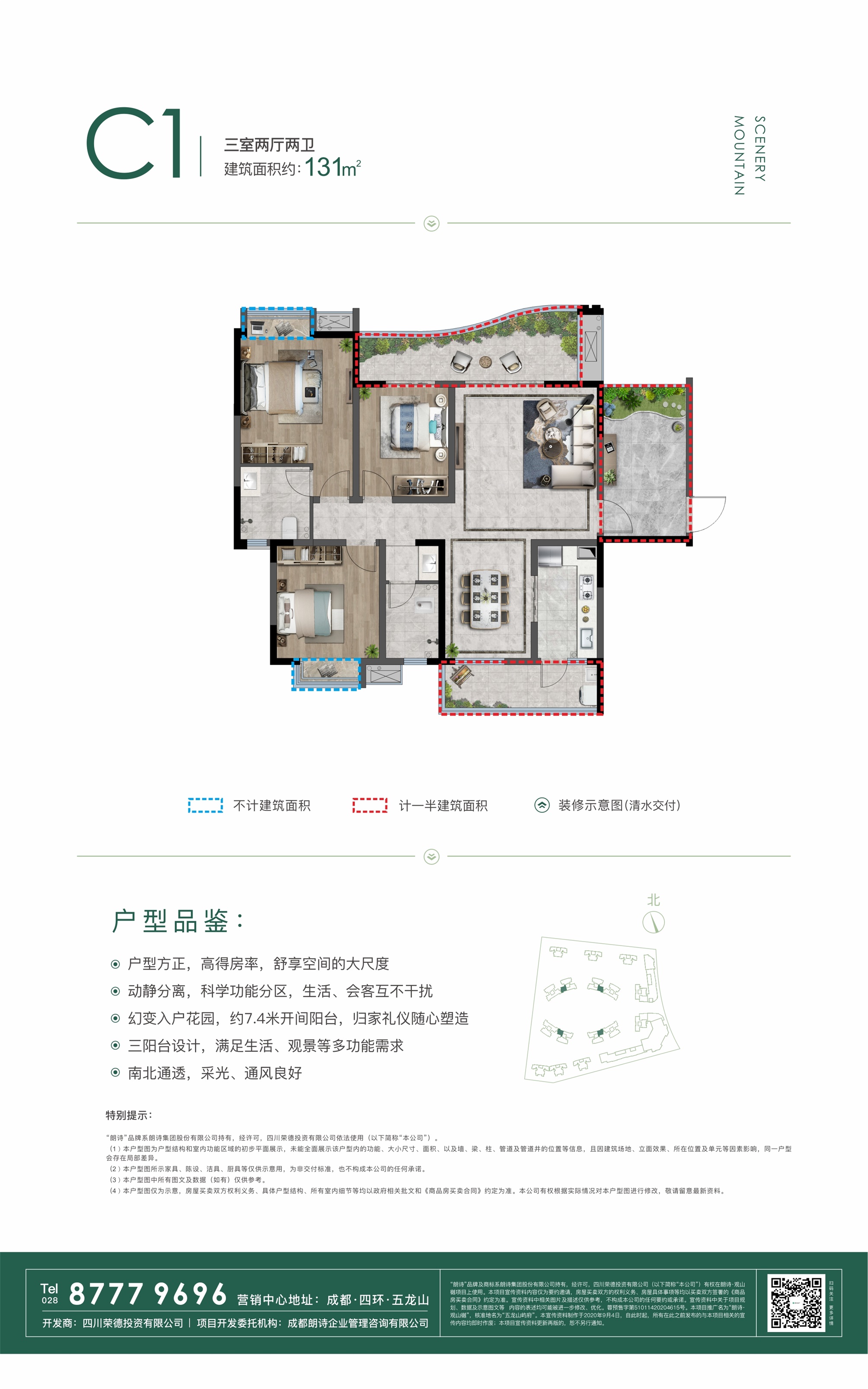 朗诗观山樾_效果图_主图_1
