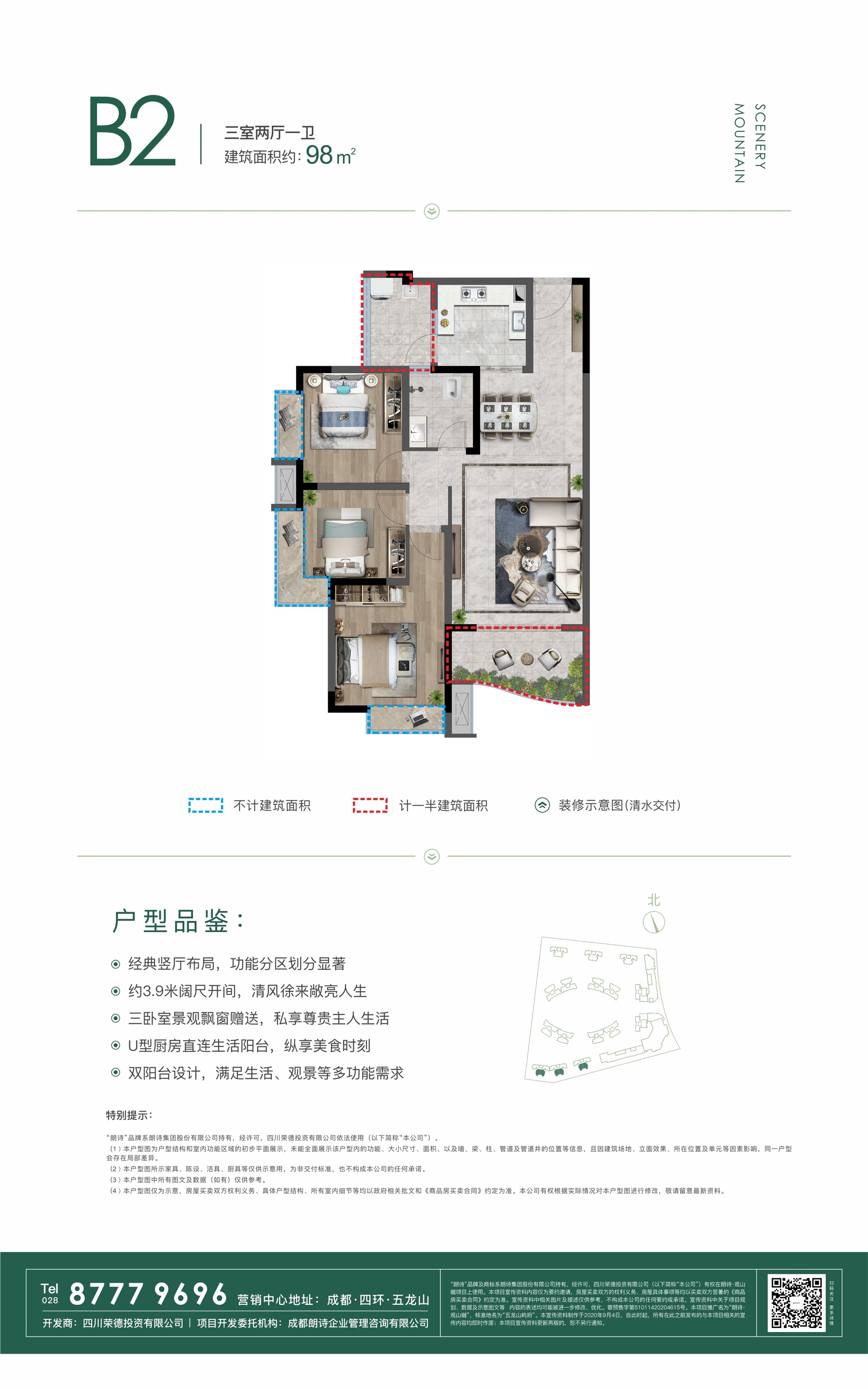 朗诗观山樾_效果图_主图_1