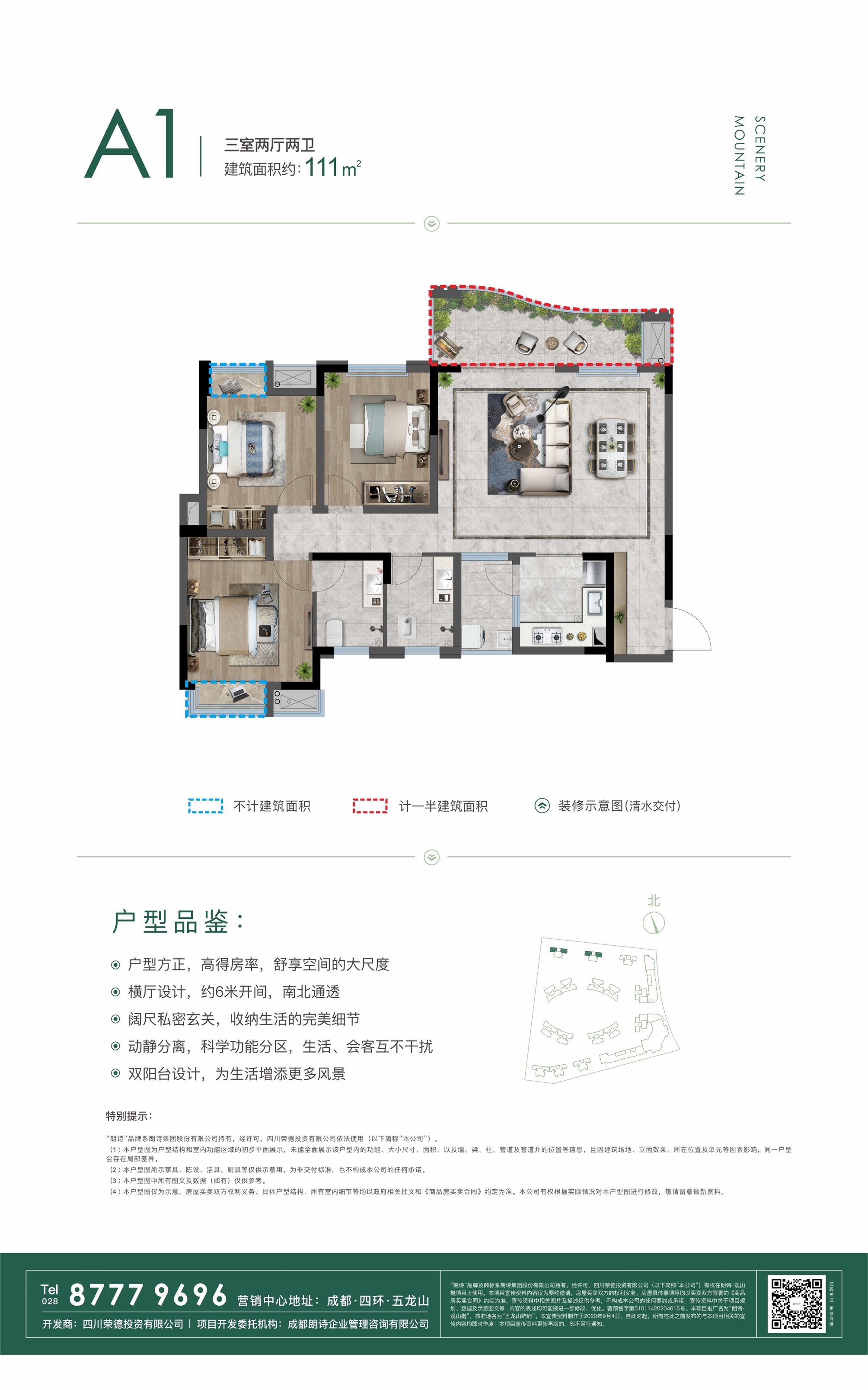 朗诗观山樾_效果图_主图_1