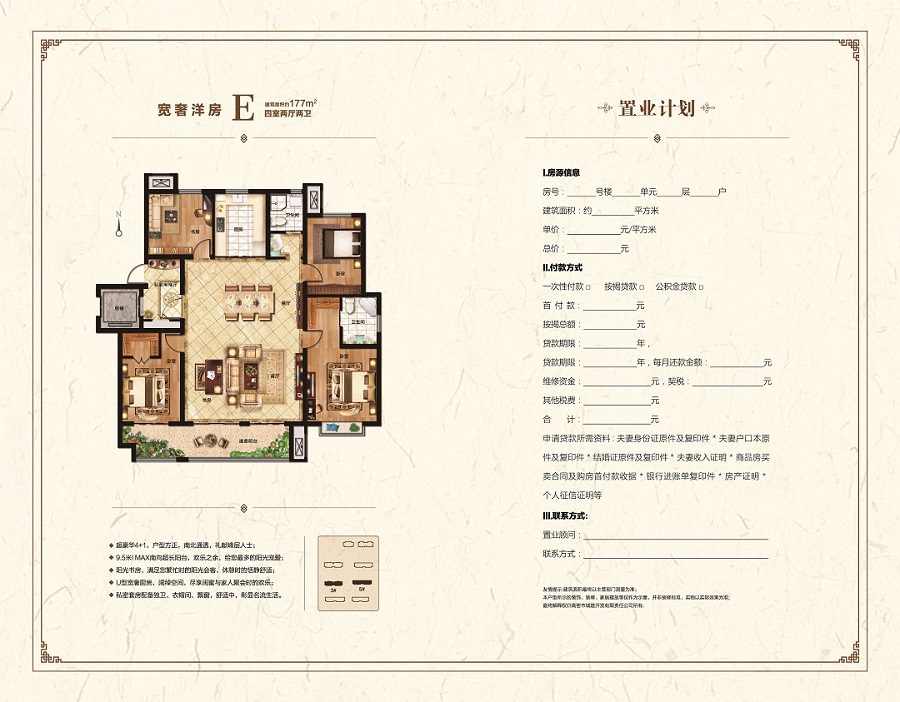 高密城建·華玺园_效果图_主图_1