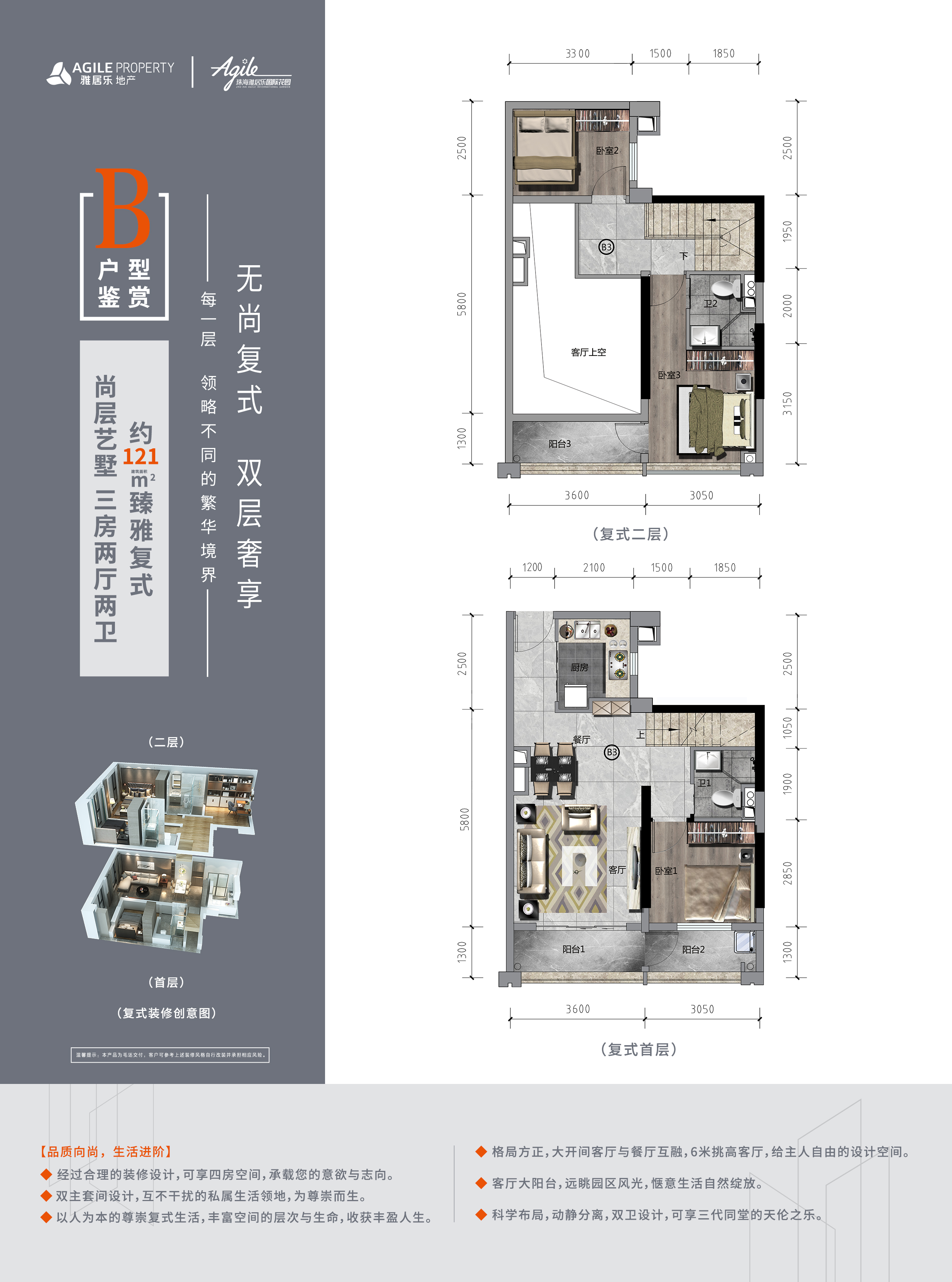 珠海雅居乐国际花园（外地客户）_效果图_主图_1