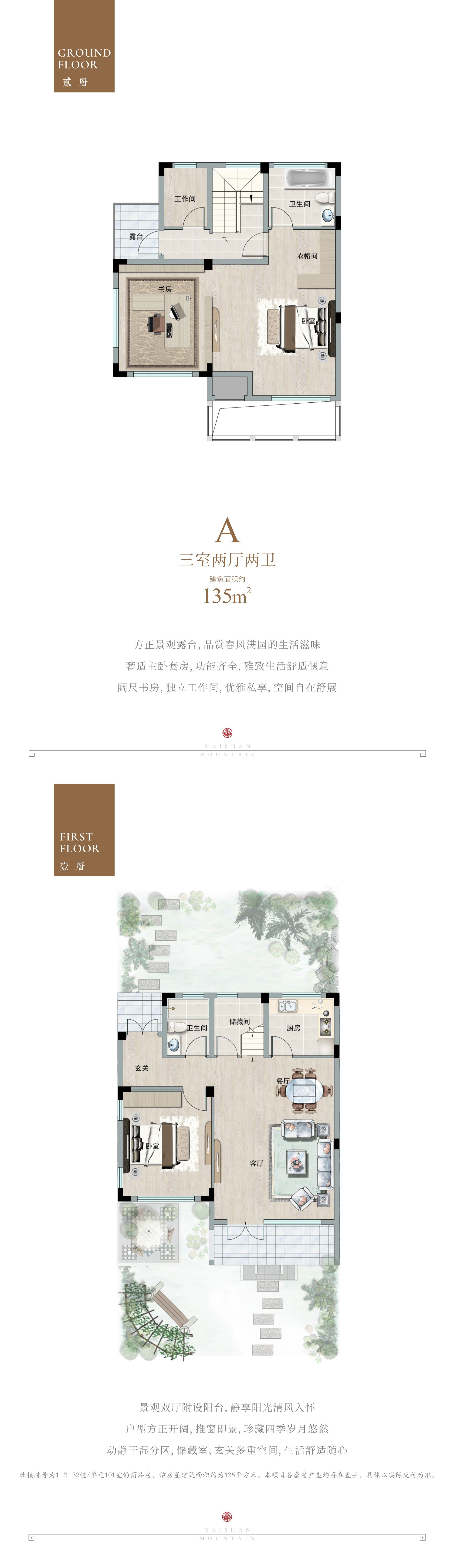 奶山小镇_效果图_主图_1