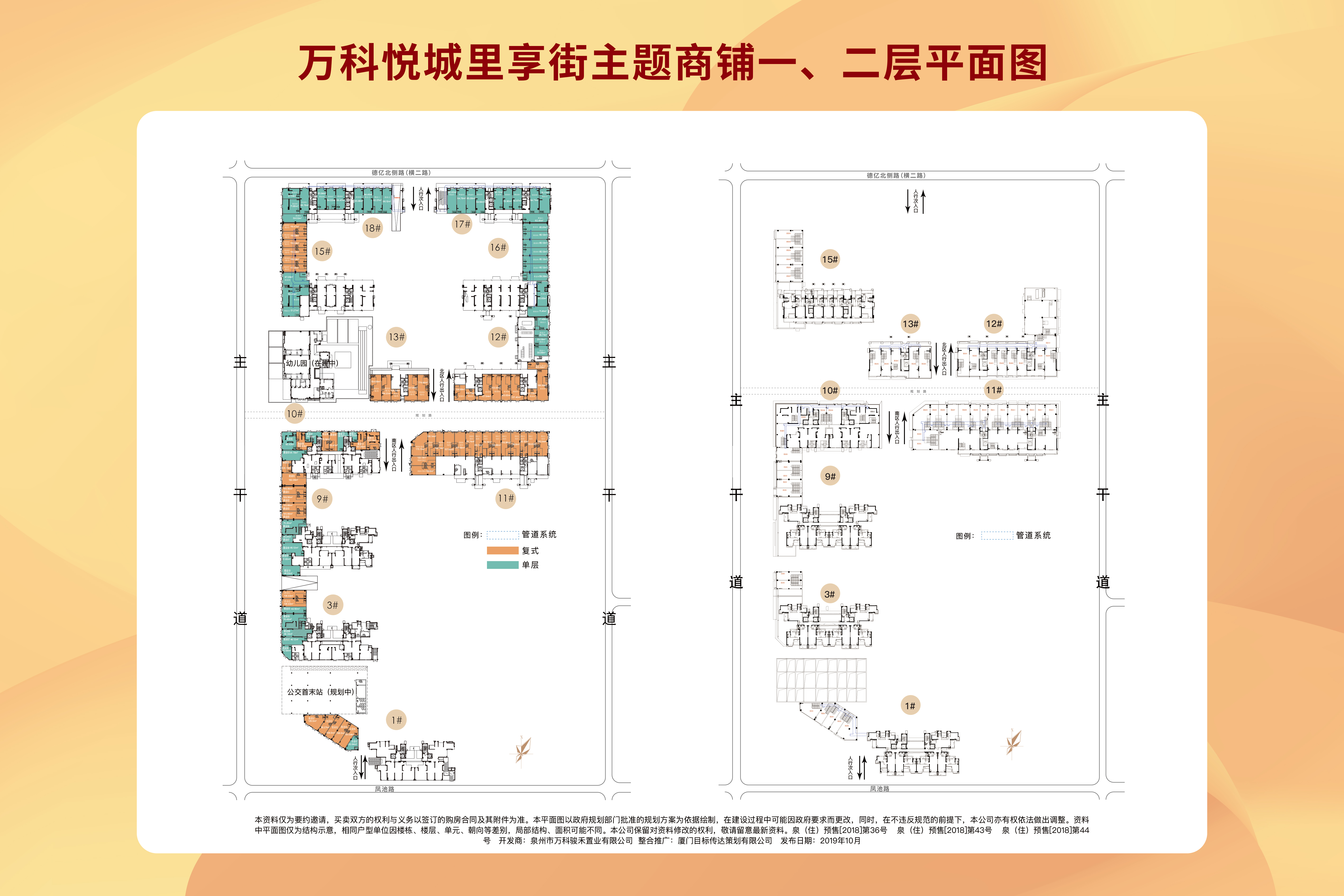 万科悦城_效果图_主图_1