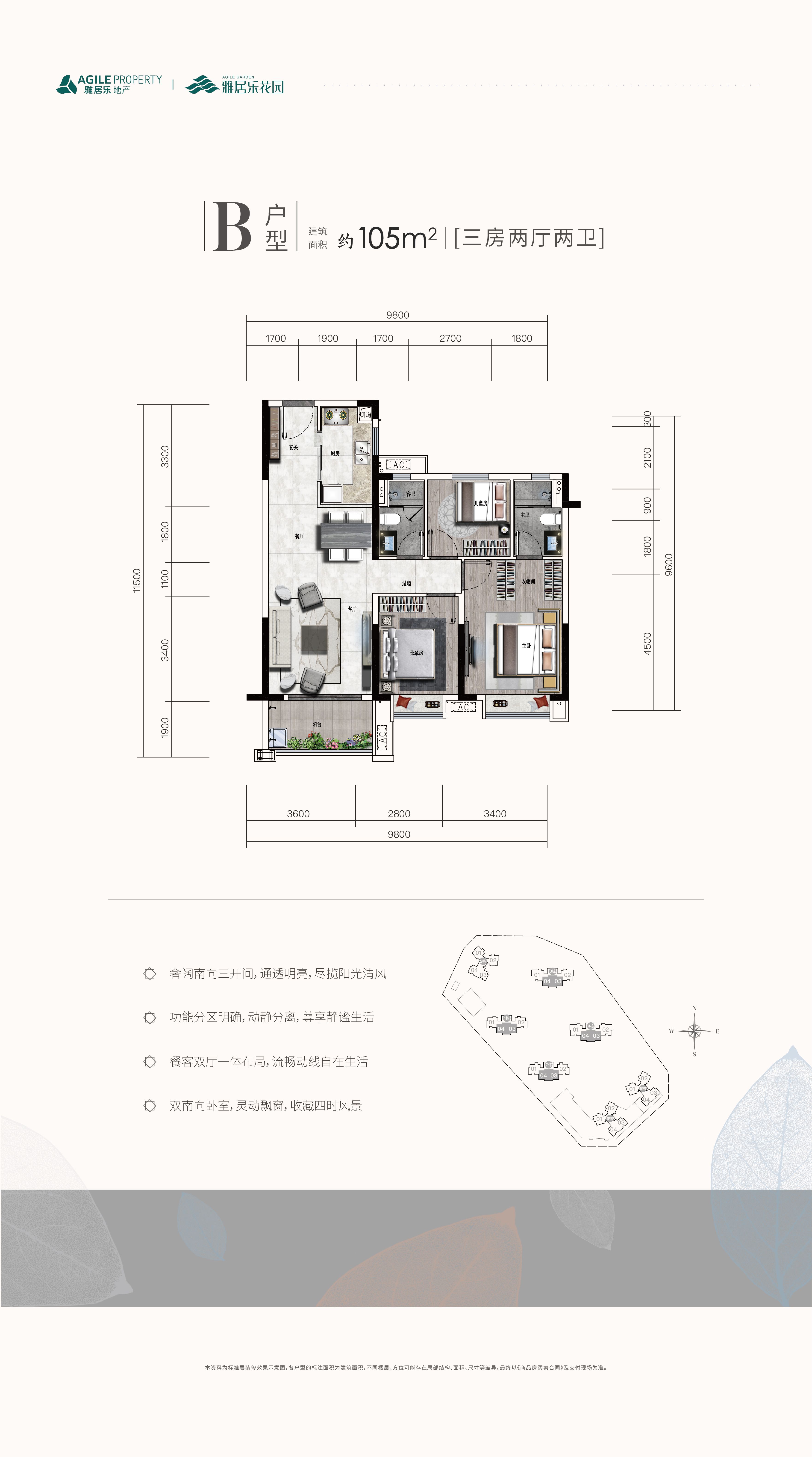 古镇雅居乐花园_效果图_主图_1