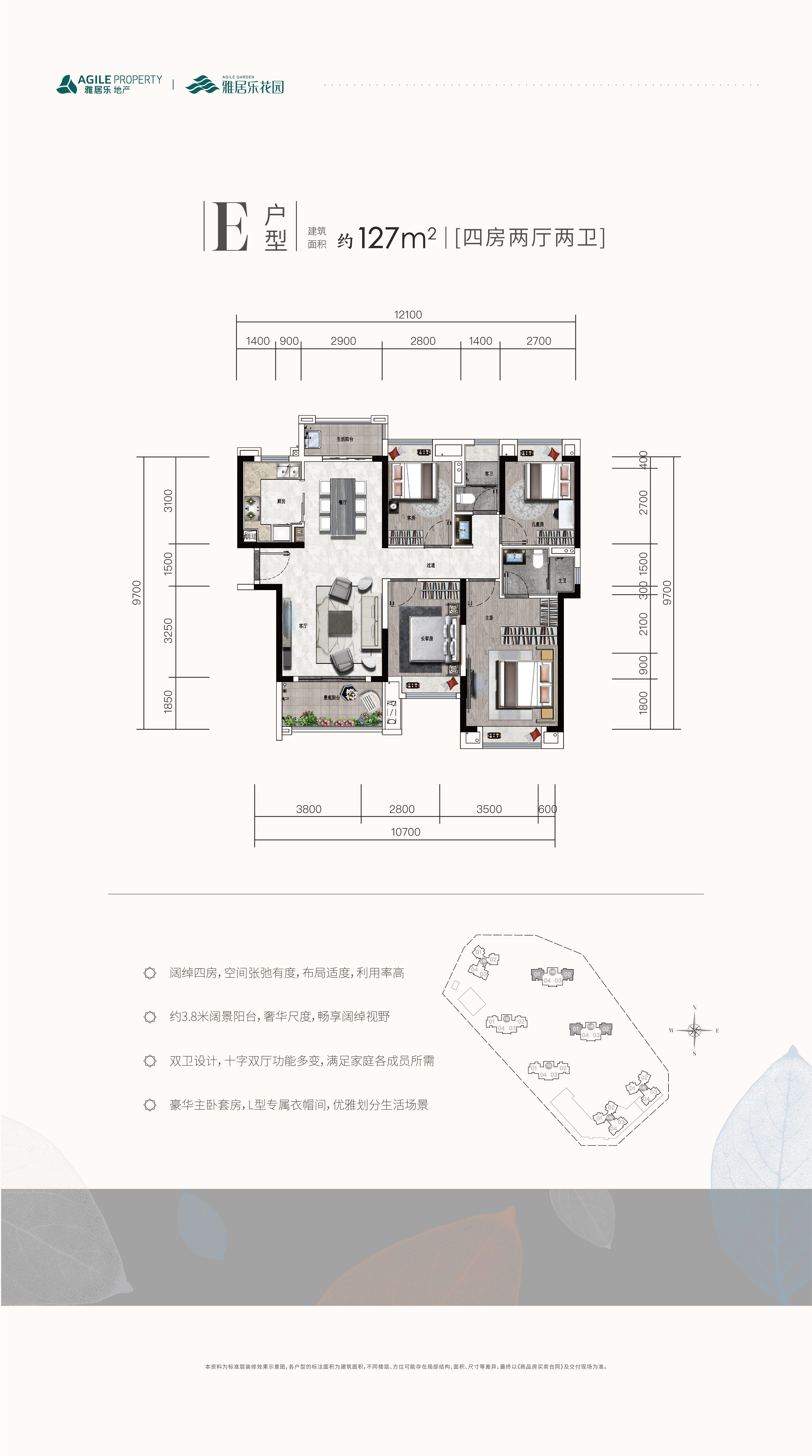 古镇雅居乐花园_效果图_主图_1