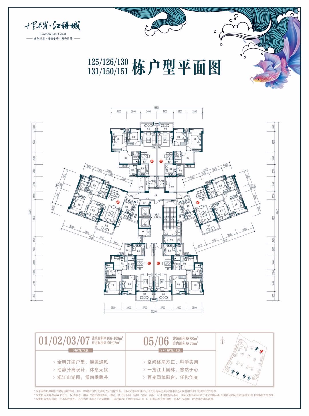 十里东岸·江语城_效果图_主图_1