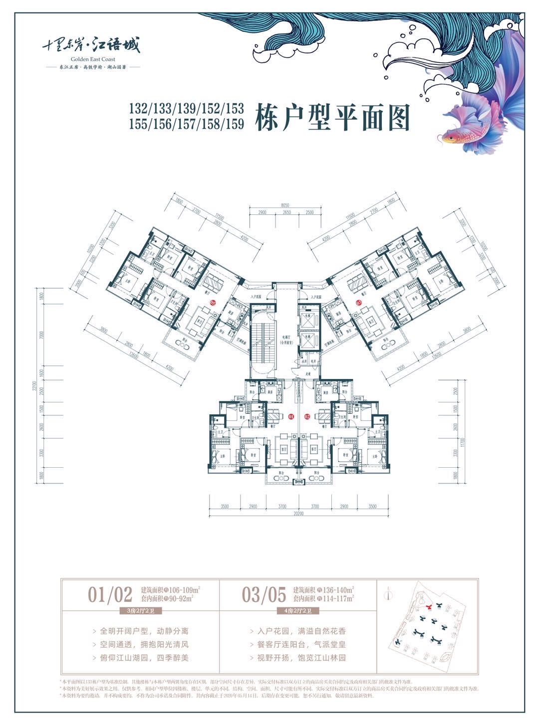 十里东岸·江语城_效果图_主图_1