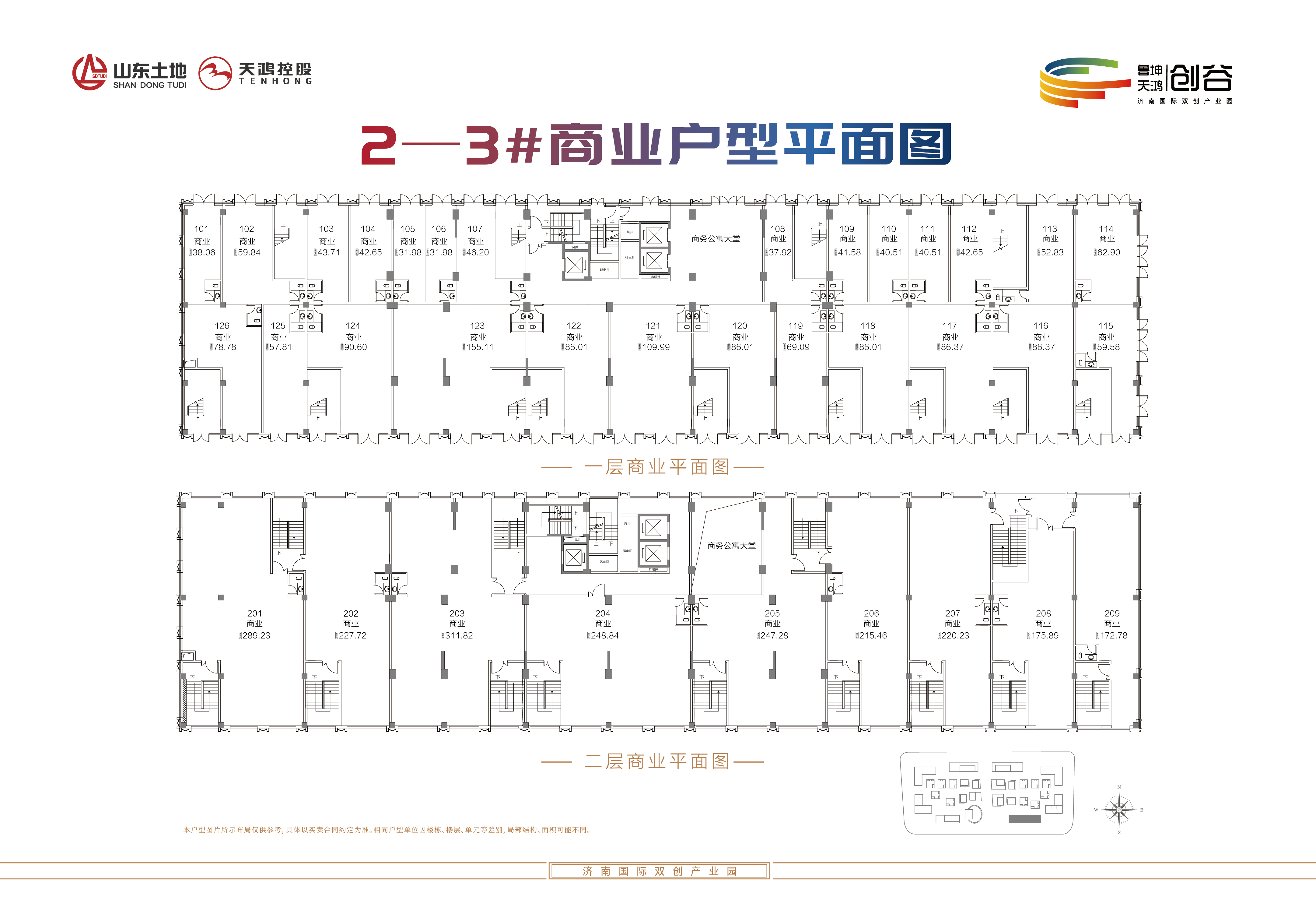 济南鲁坤天鸿·创谷_效果图_主图_1