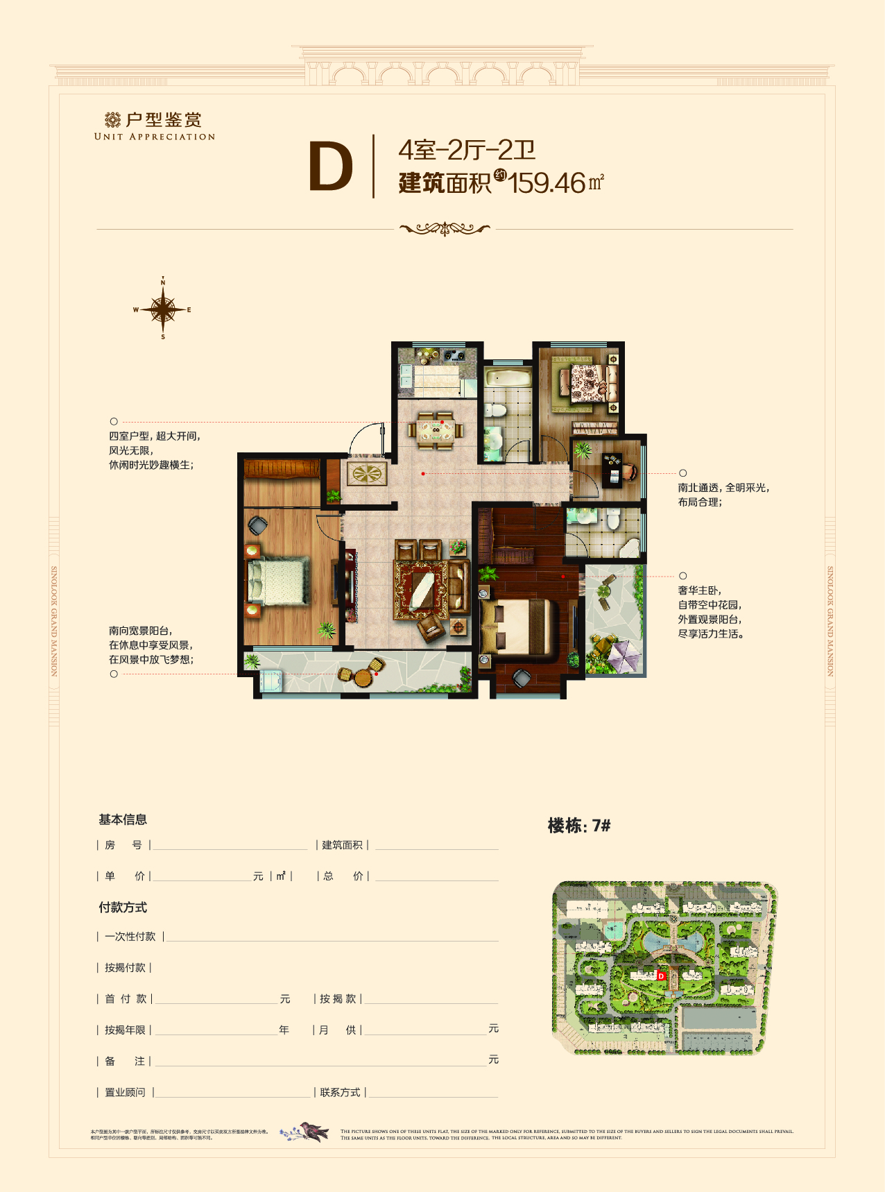 大益华府·御苑_效果图_主图_1