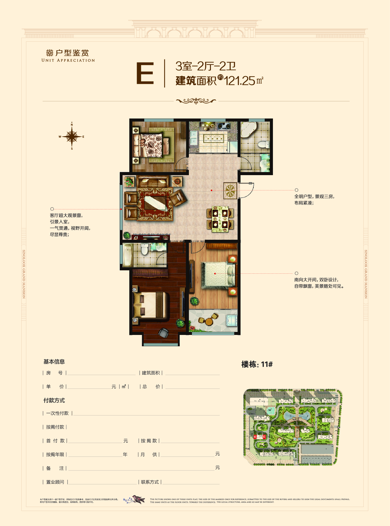 大益华府·御苑_效果图_主图_1